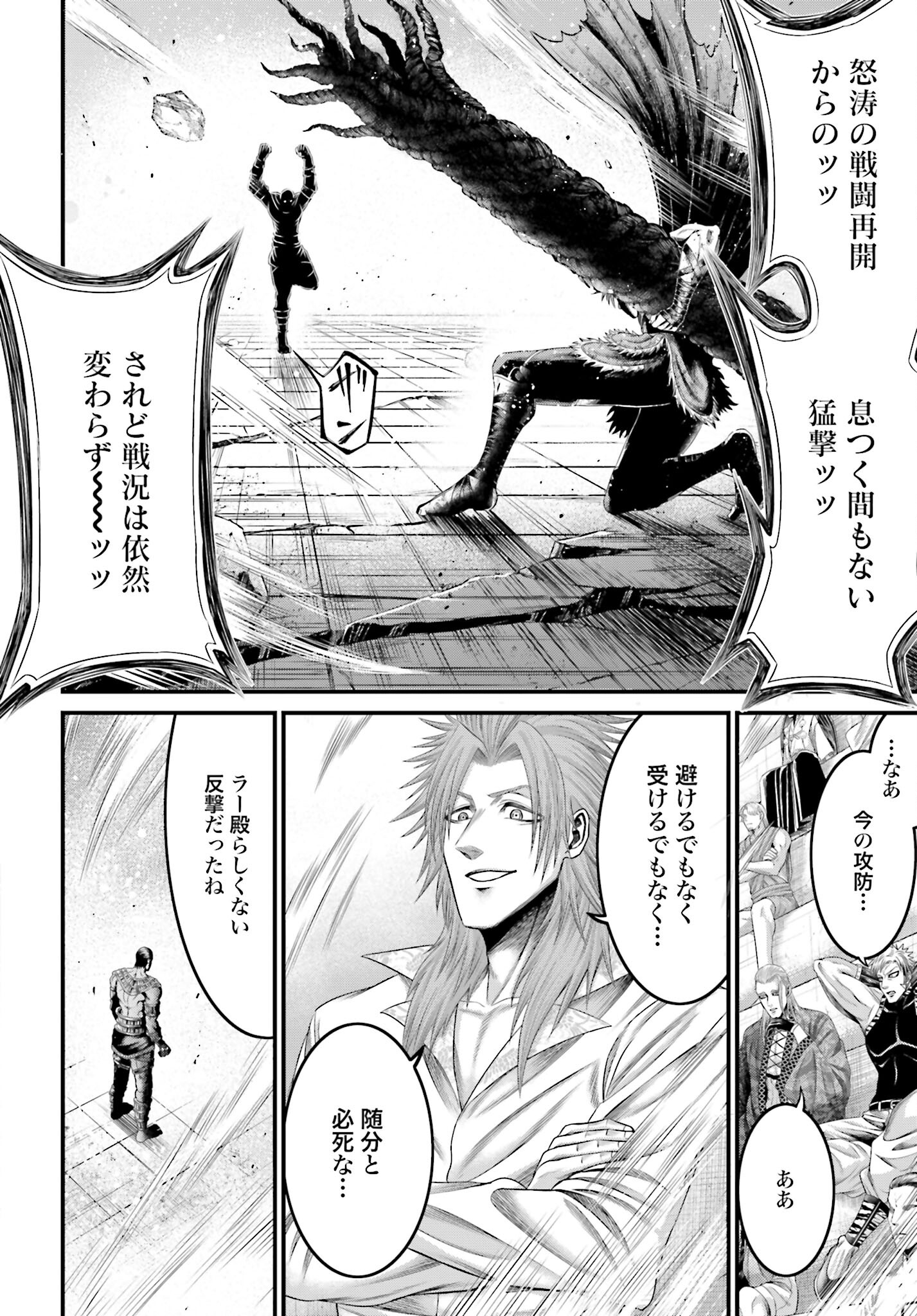 Shuumatsu no Valkyrie - Kamigami no Apocalypse - Chapter 2 - Page 38