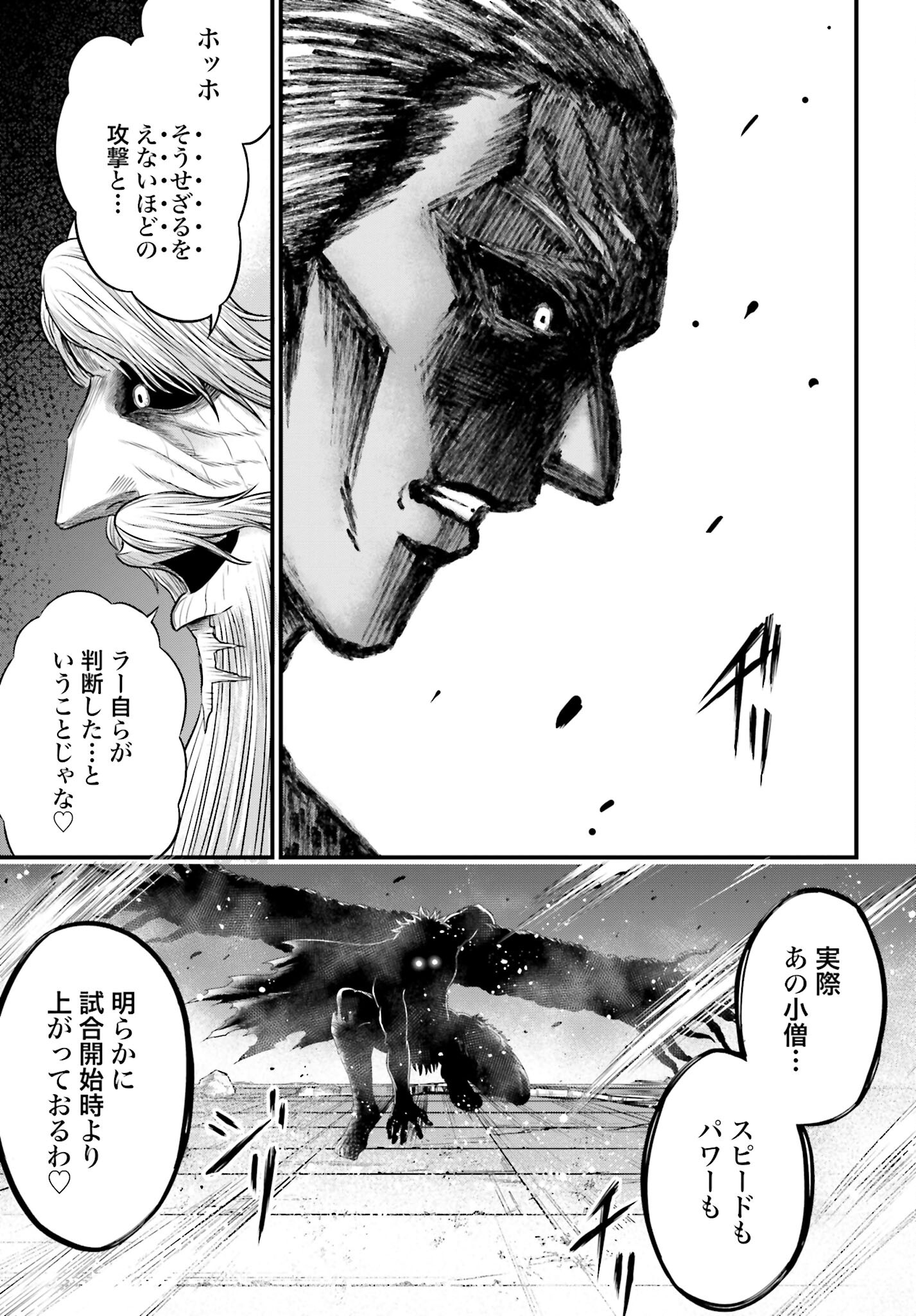 Shuumatsu no Valkyrie - Kamigami no Apocalypse - Chapter 2 - Page 39