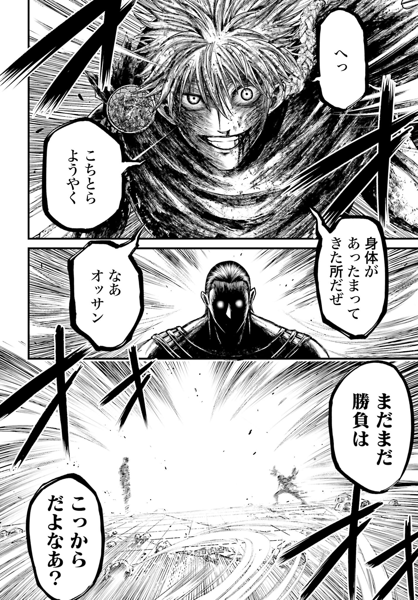Shuumatsu no Valkyrie - Kamigami no Apocalypse - Chapter 2 - Page 40