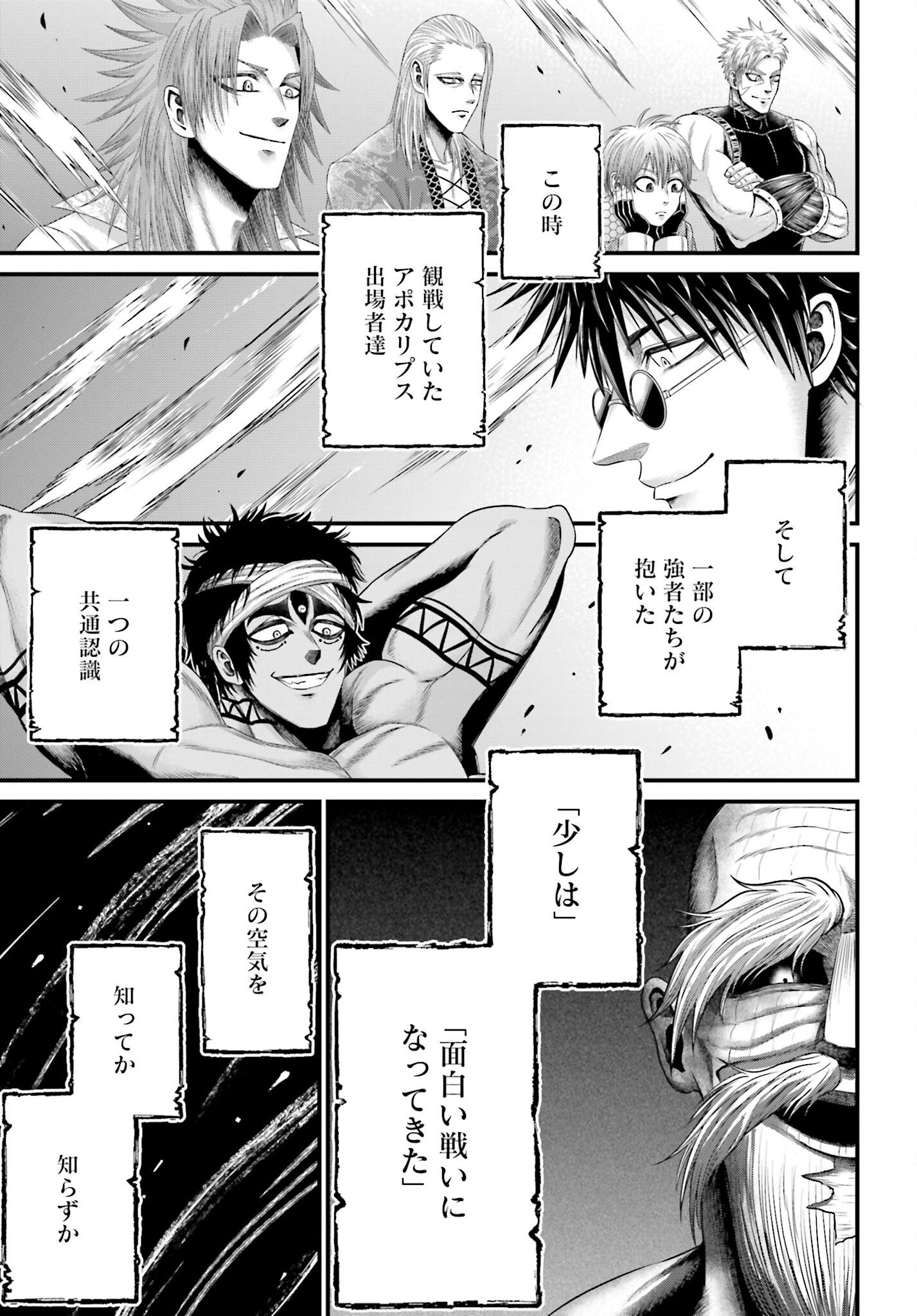 Shuumatsu no Valkyrie - Kamigami no Apocalypse - Chapter 2 - Page 41