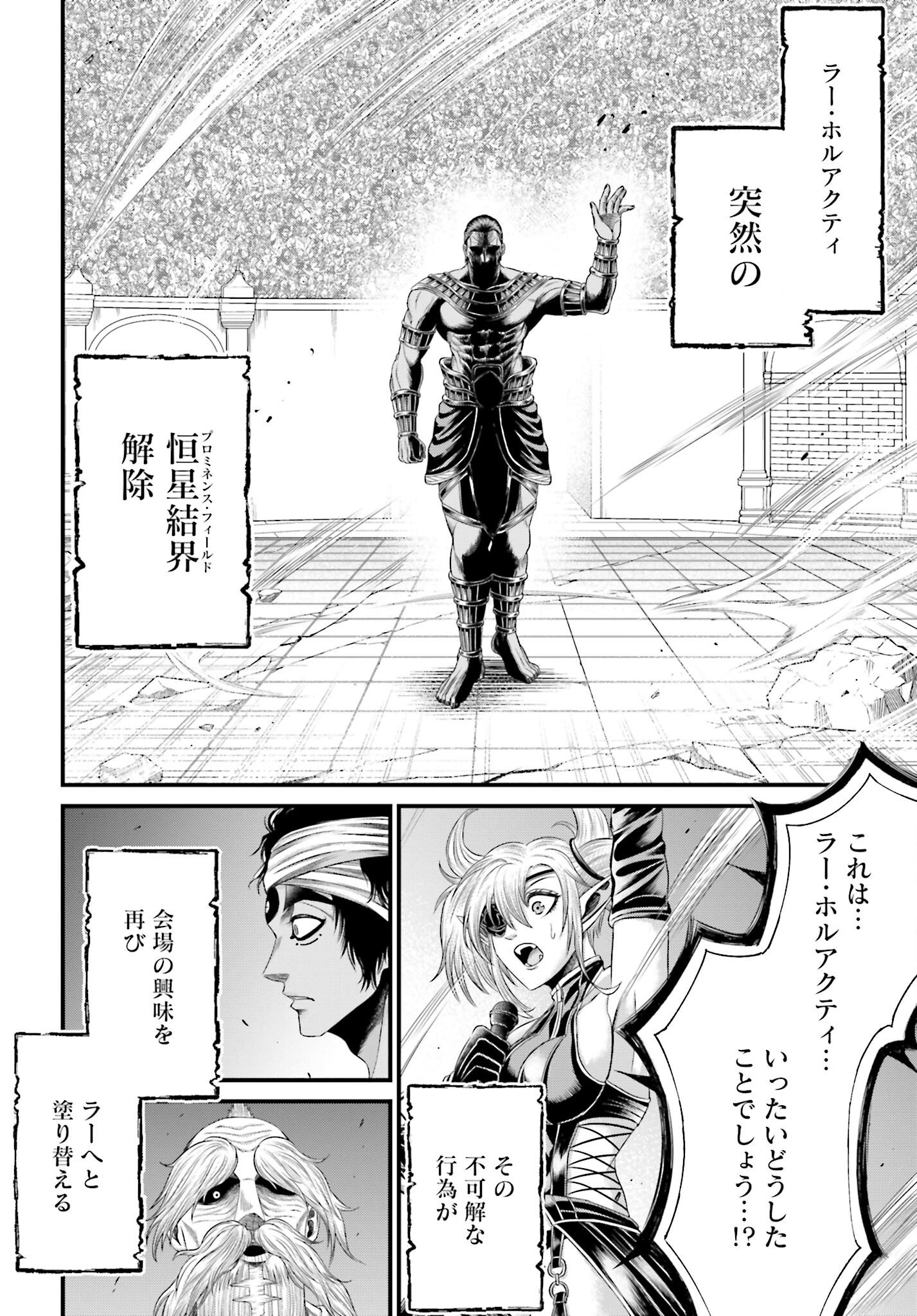 Shuumatsu no Valkyrie - Kamigami no Apocalypse - Chapter 2 - Page 42