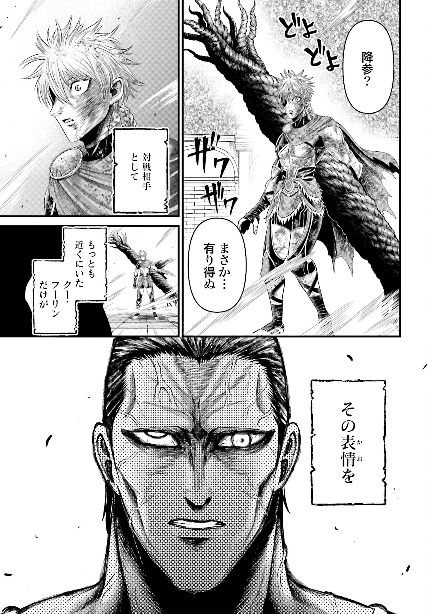 Shuumatsu no Valkyrie - Kamigami no Apocalypse - Chapter 2 - Page 43