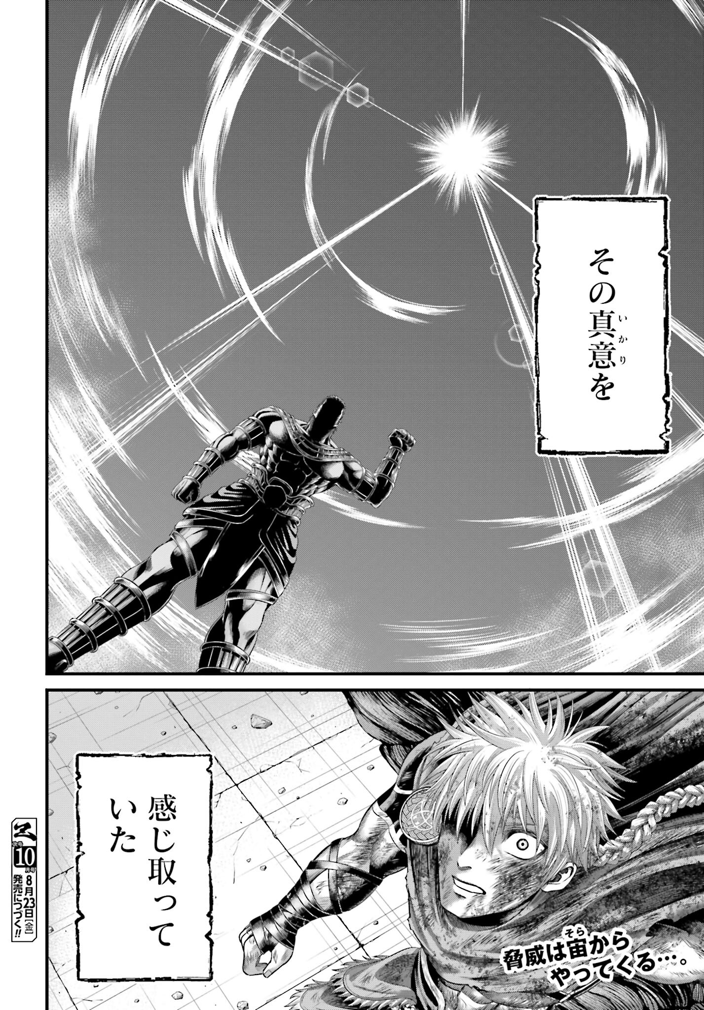 Shuumatsu no Valkyrie - Kamigami no Apocalypse - Chapter 2 - Page 44