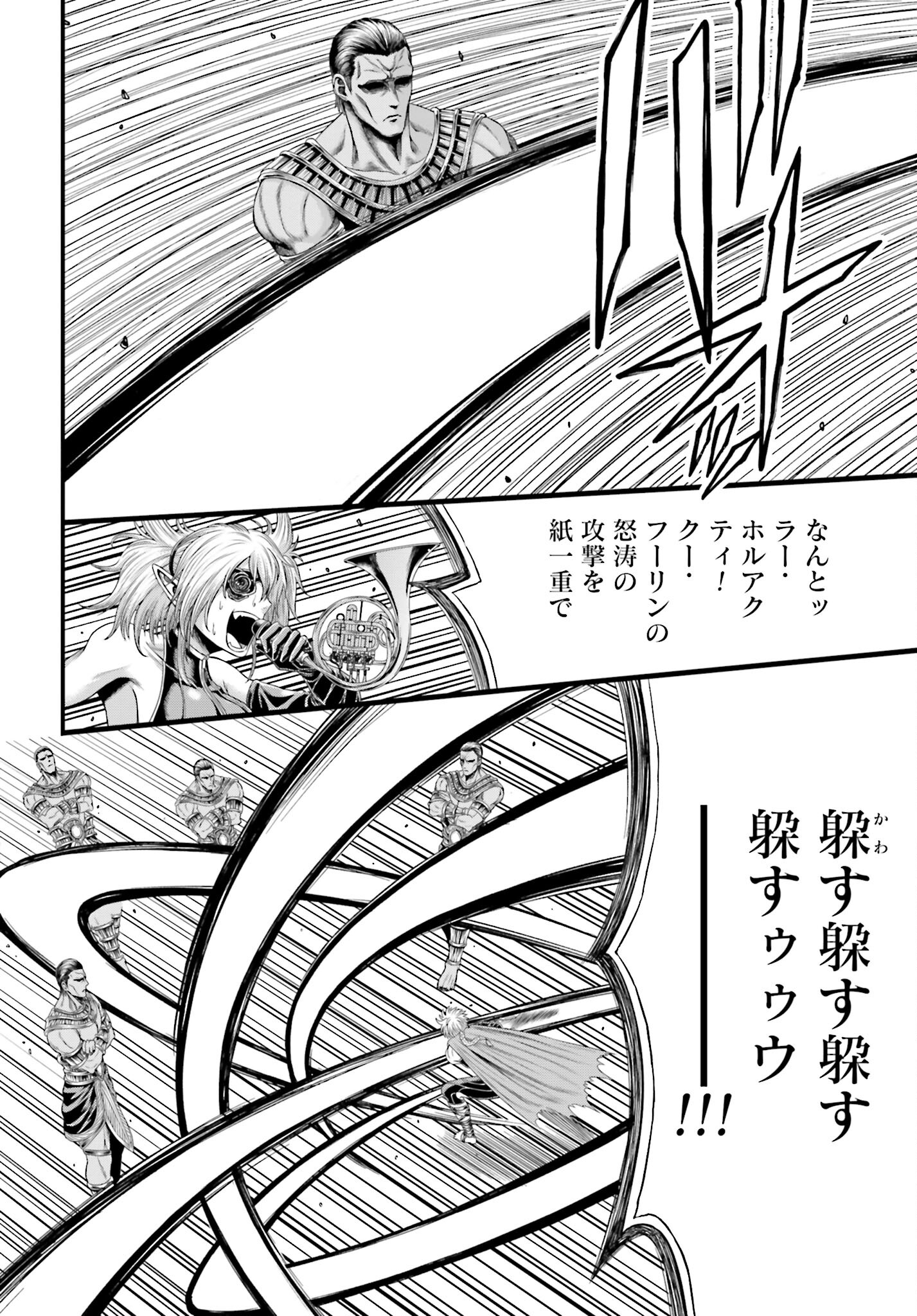 Shuumatsu no Valkyrie - Kamigami no Apocalypse - Chapter 2 - Page 6