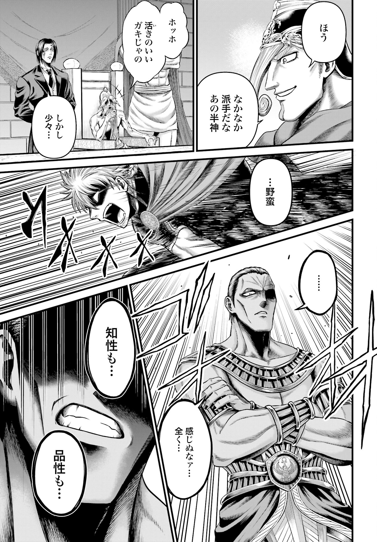 Shuumatsu no Valkyrie - Kamigami no Apocalypse - Chapter 2 - Page 7