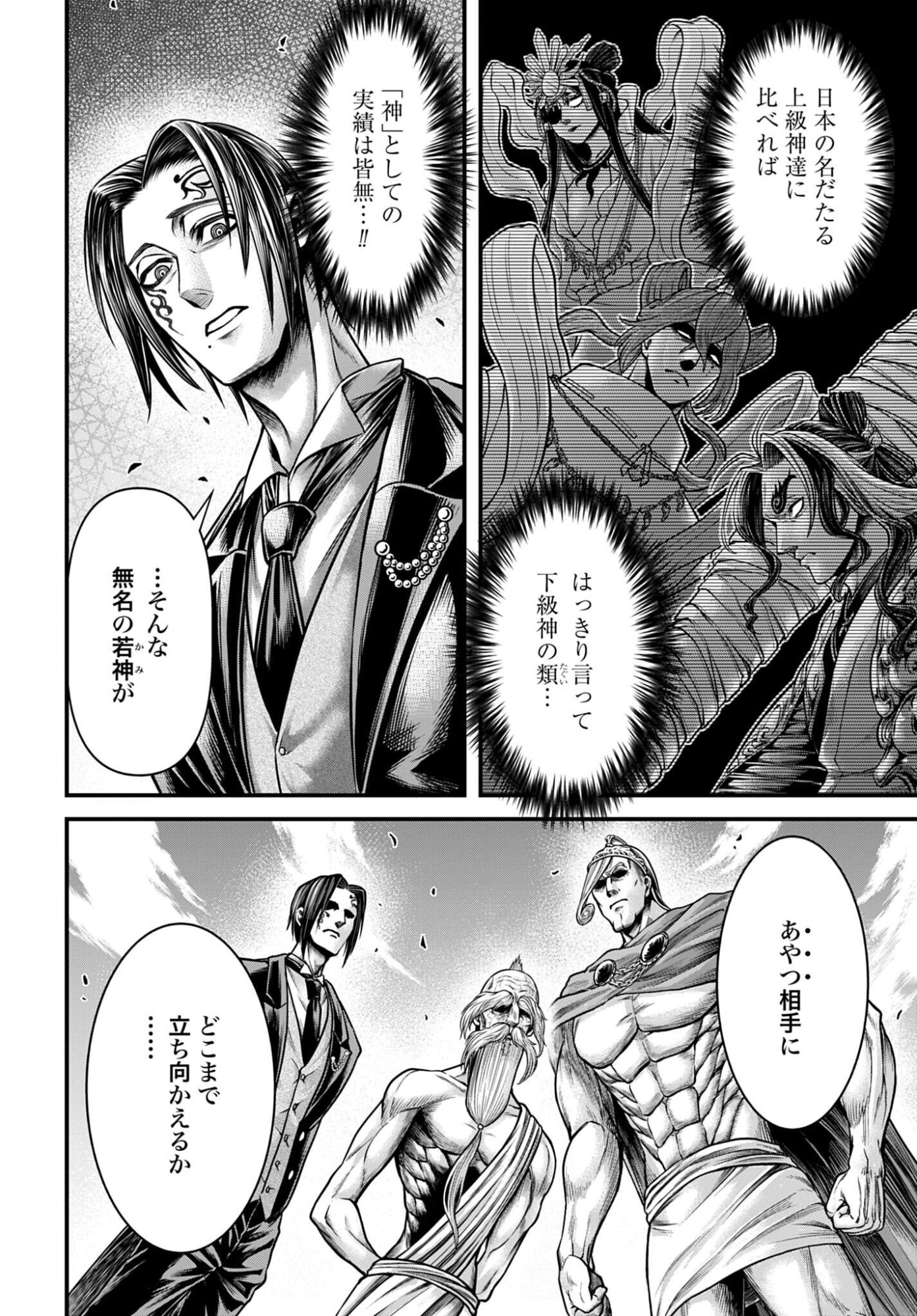 Shuumatsu no Valkyrie - Kamigami no Apocalypse - Chapter 20 - Page 12