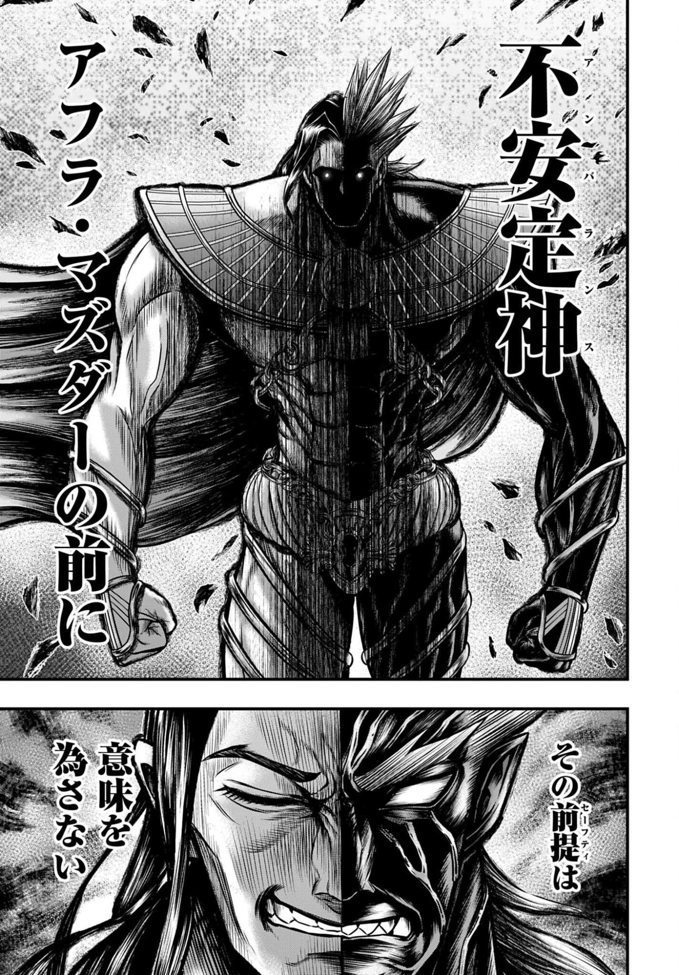 Shuumatsu no Valkyrie - Kamigami no Apocalypse - Chapter 20 - Page 15