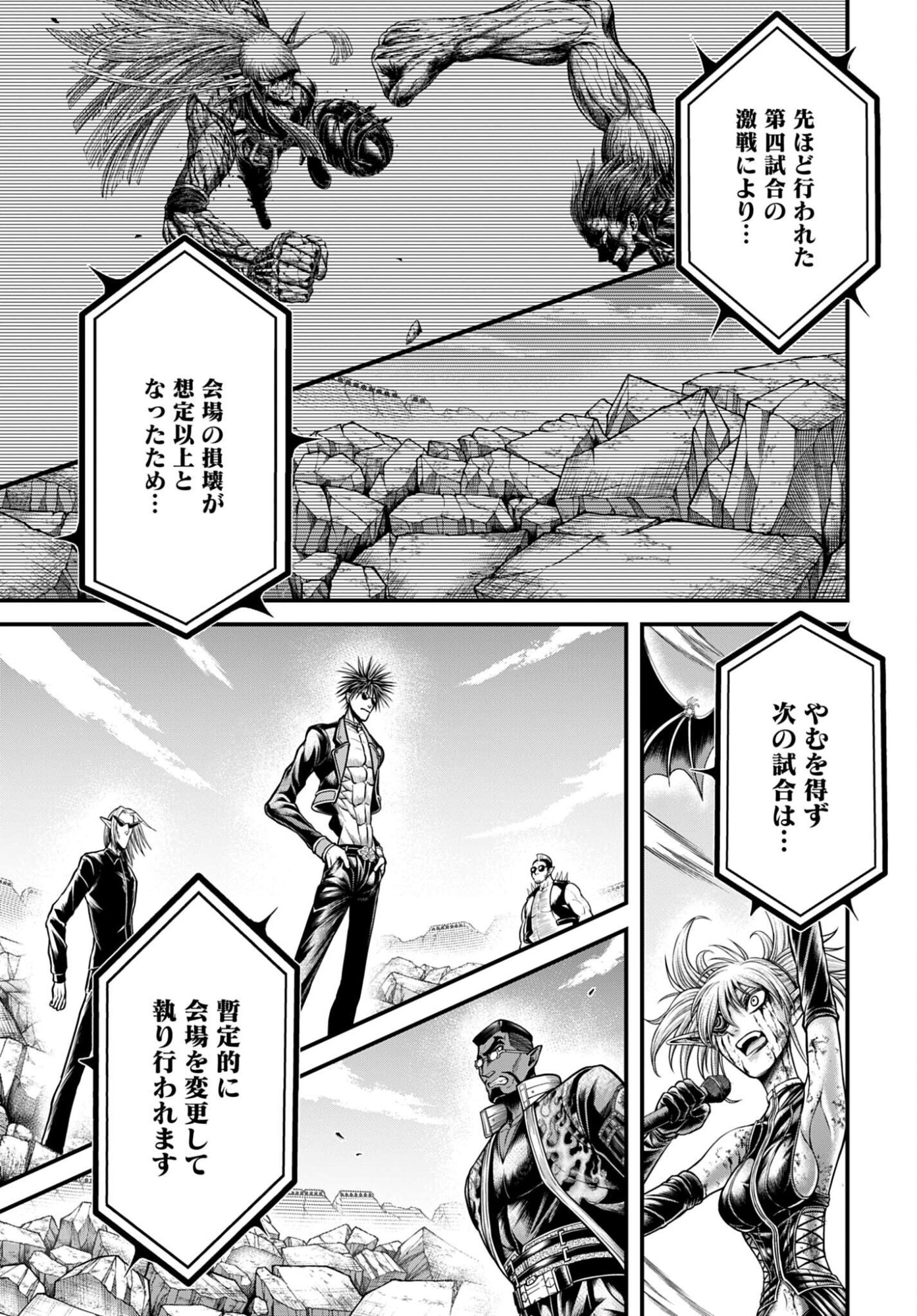 Shuumatsu no Valkyrie - Kamigami no Apocalypse - Chapter 20 - Page 3