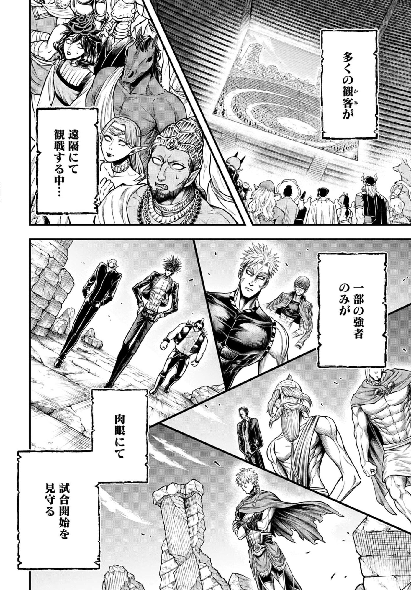 Shuumatsu no Valkyrie - Kamigami no Apocalypse - Chapter 20 - Page 6