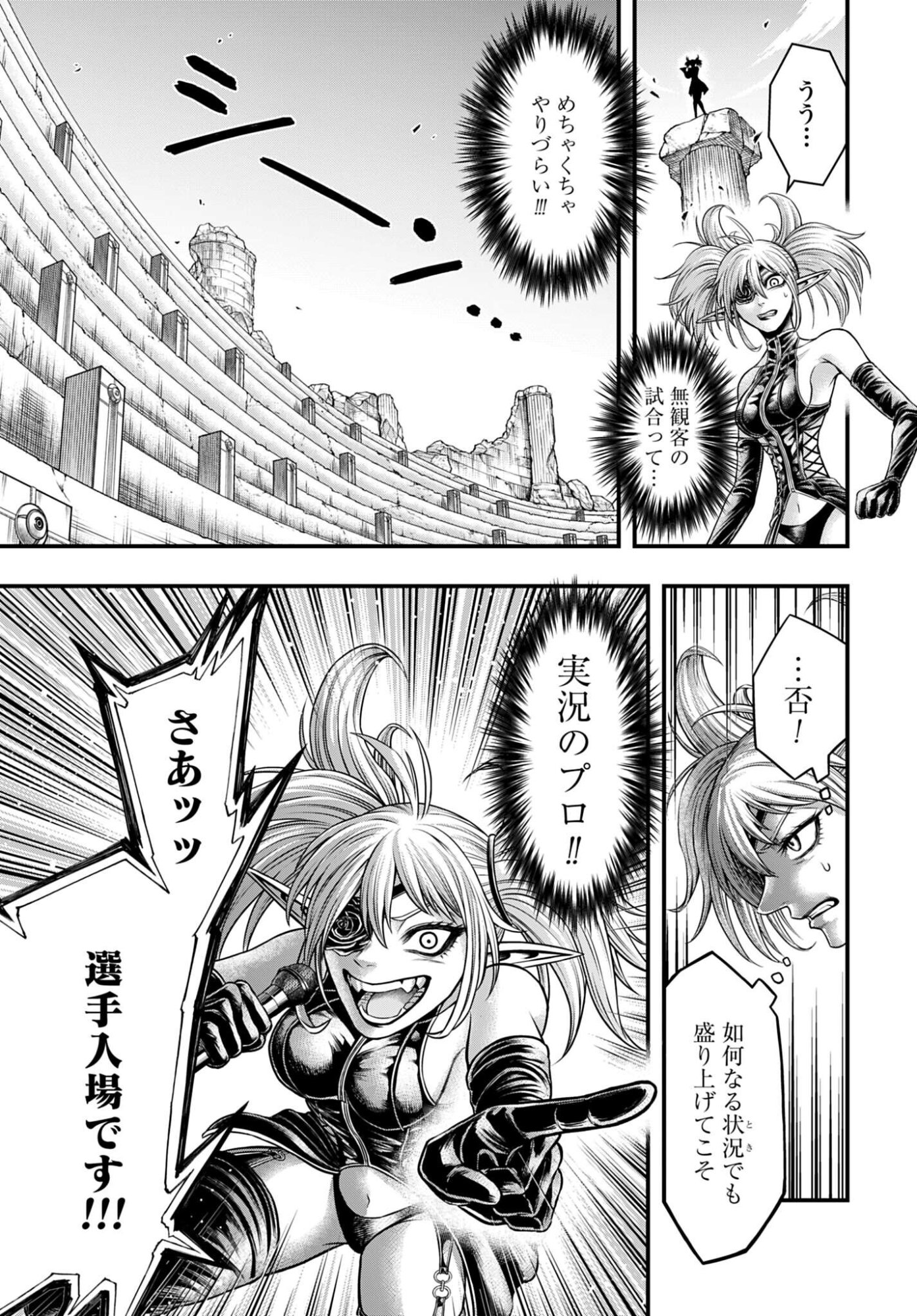 Shuumatsu no Valkyrie - Kamigami no Apocalypse - Chapter 20 - Page 7