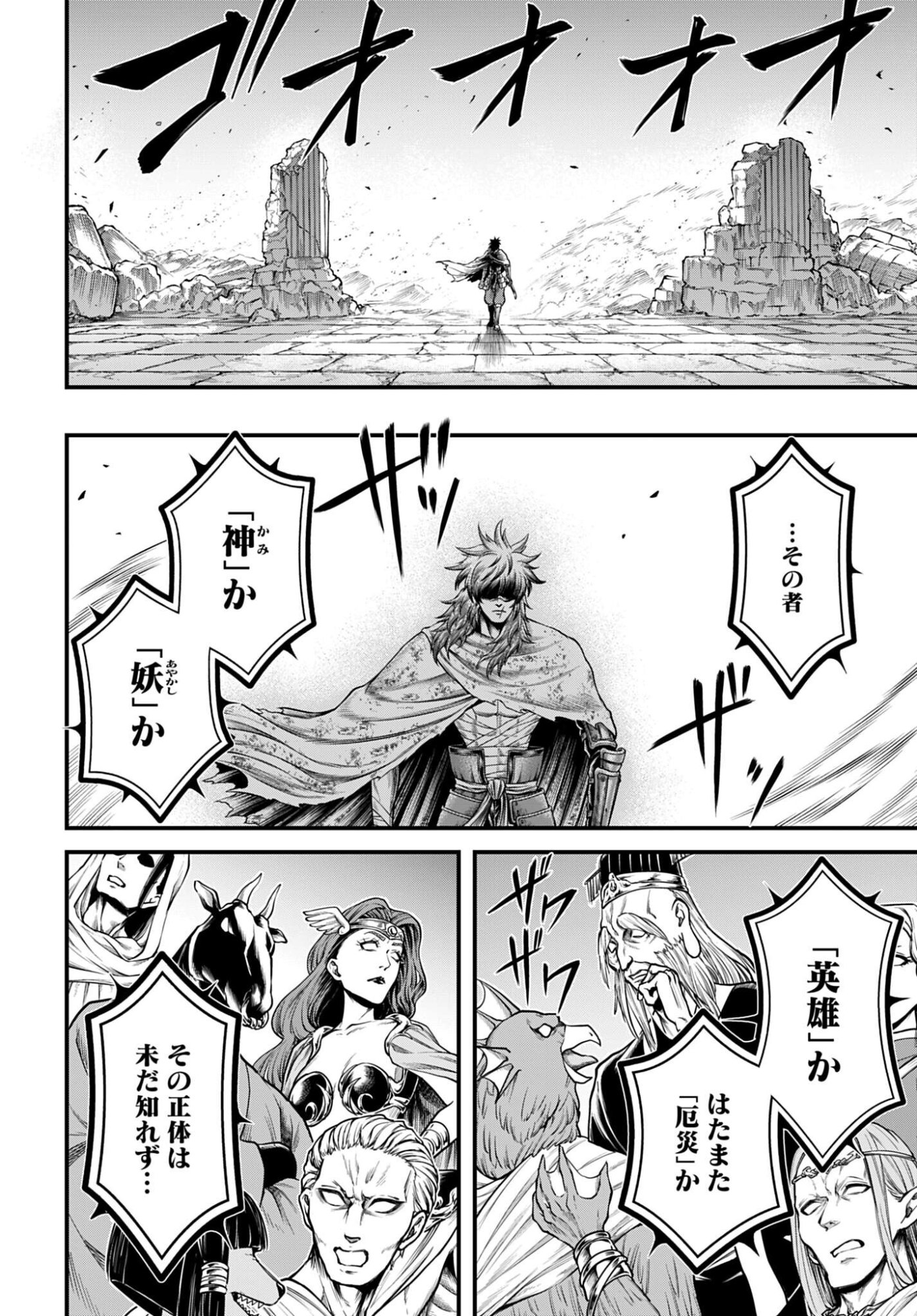 Shuumatsu no Valkyrie - Kamigami no Apocalypse - Chapter 20 - Page 8