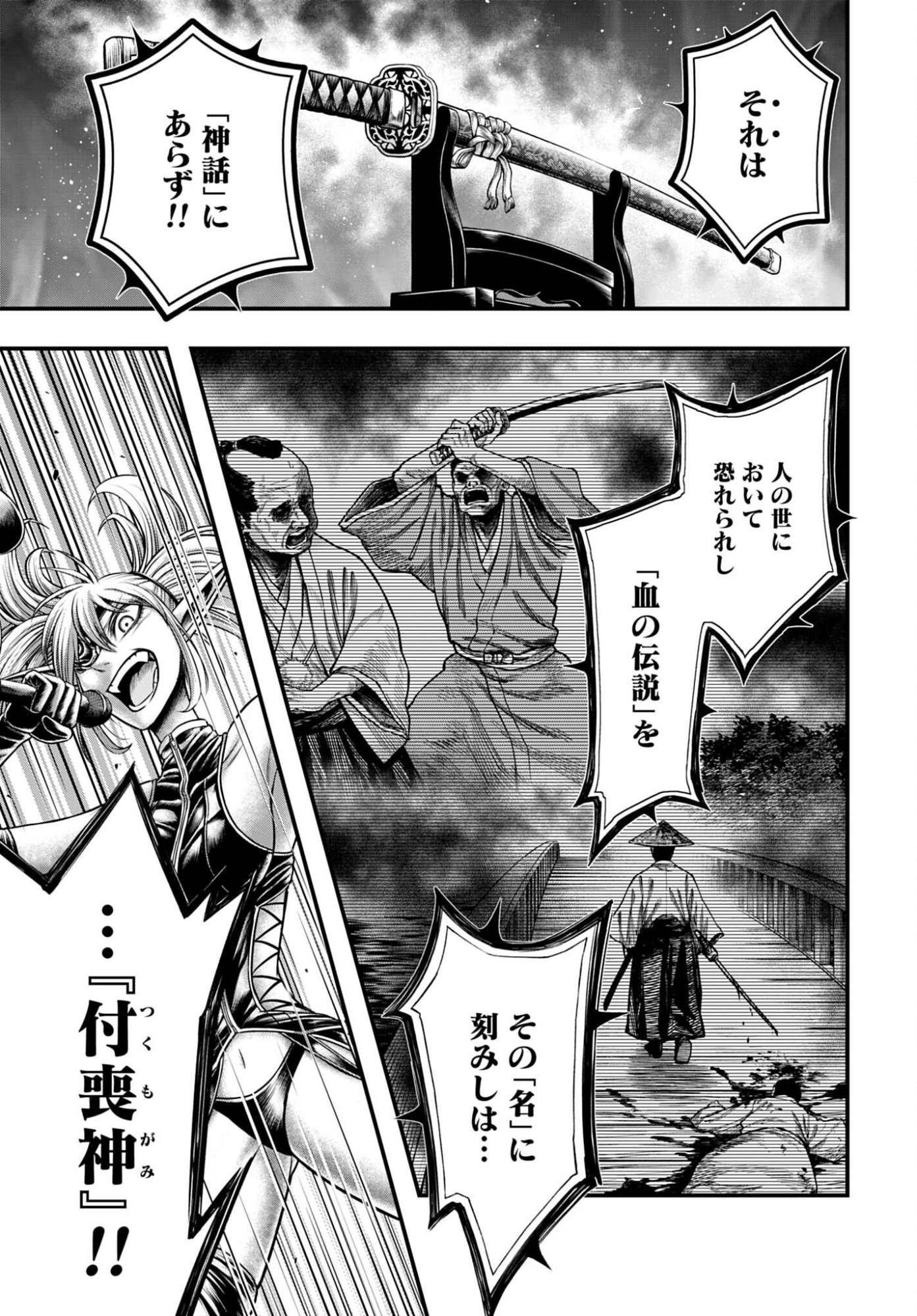 Shuumatsu no Valkyrie - Kamigami no Apocalypse - Chapter 20 - Page 9
