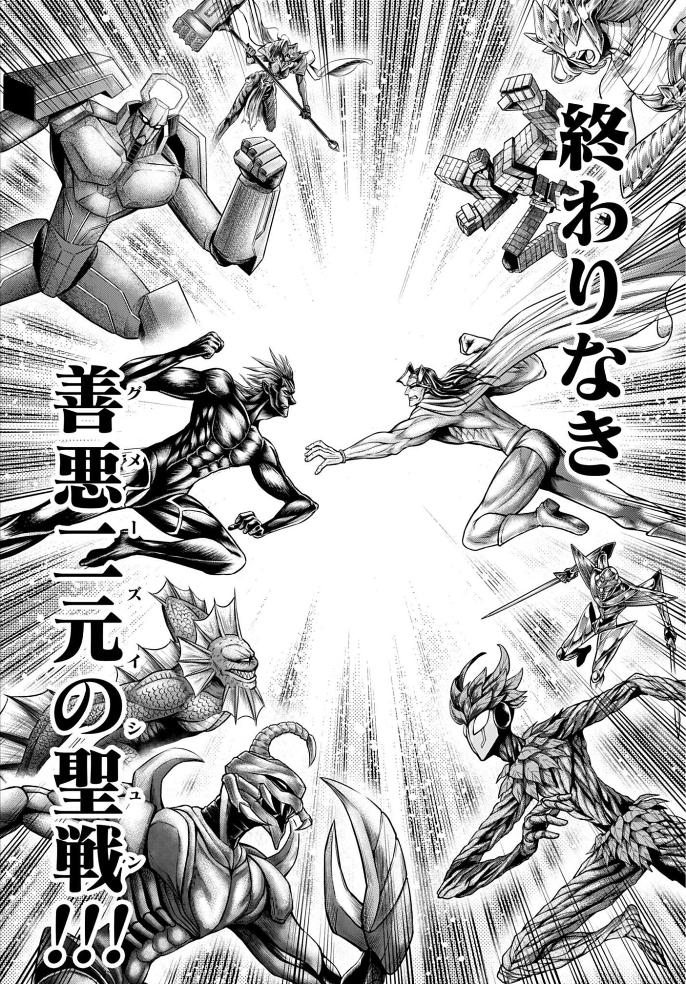 Shuumatsu no Valkyrie - Kamigami no Apocalypse - Chapter 21 - Page 10