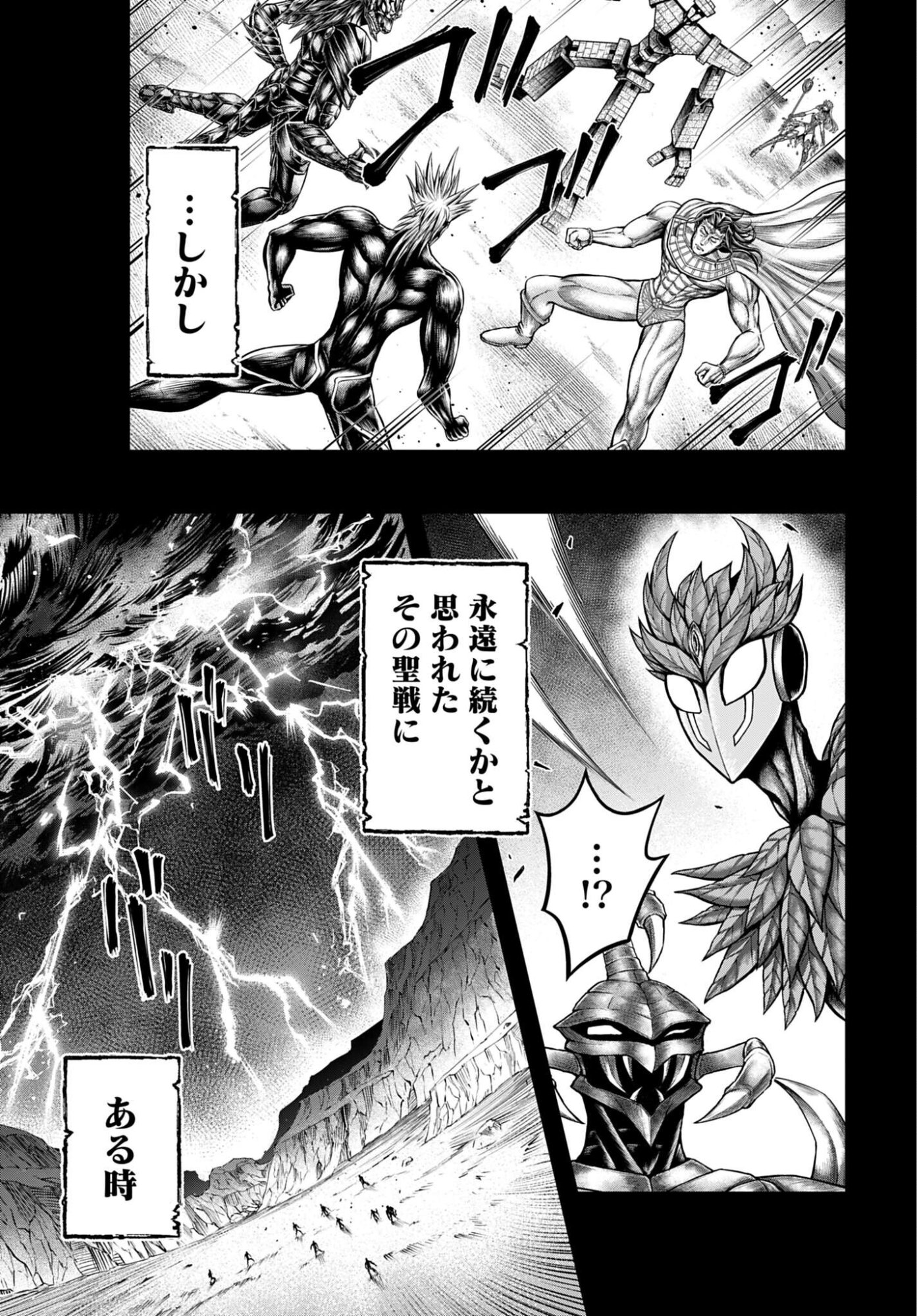 Shuumatsu no Valkyrie - Kamigami no Apocalypse - Chapter 21 - Page 11