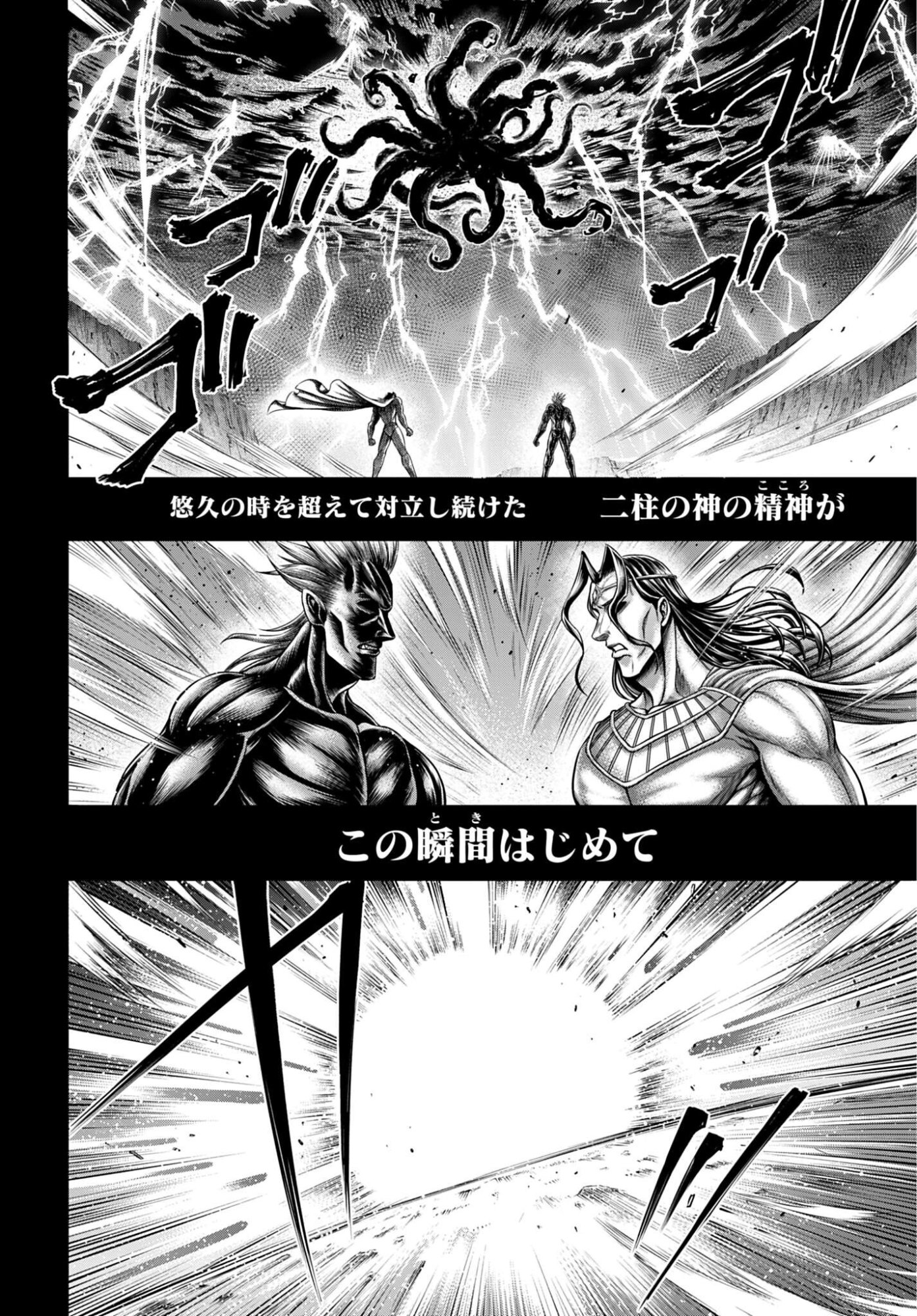 Shuumatsu no Valkyrie - Kamigami no Apocalypse - Chapter 21 - Page 14
