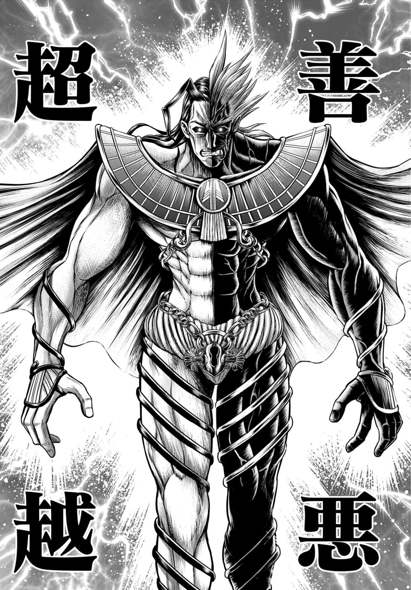 Shuumatsu no Valkyrie - Kamigami no Apocalypse - Chapter 21 - Page 15