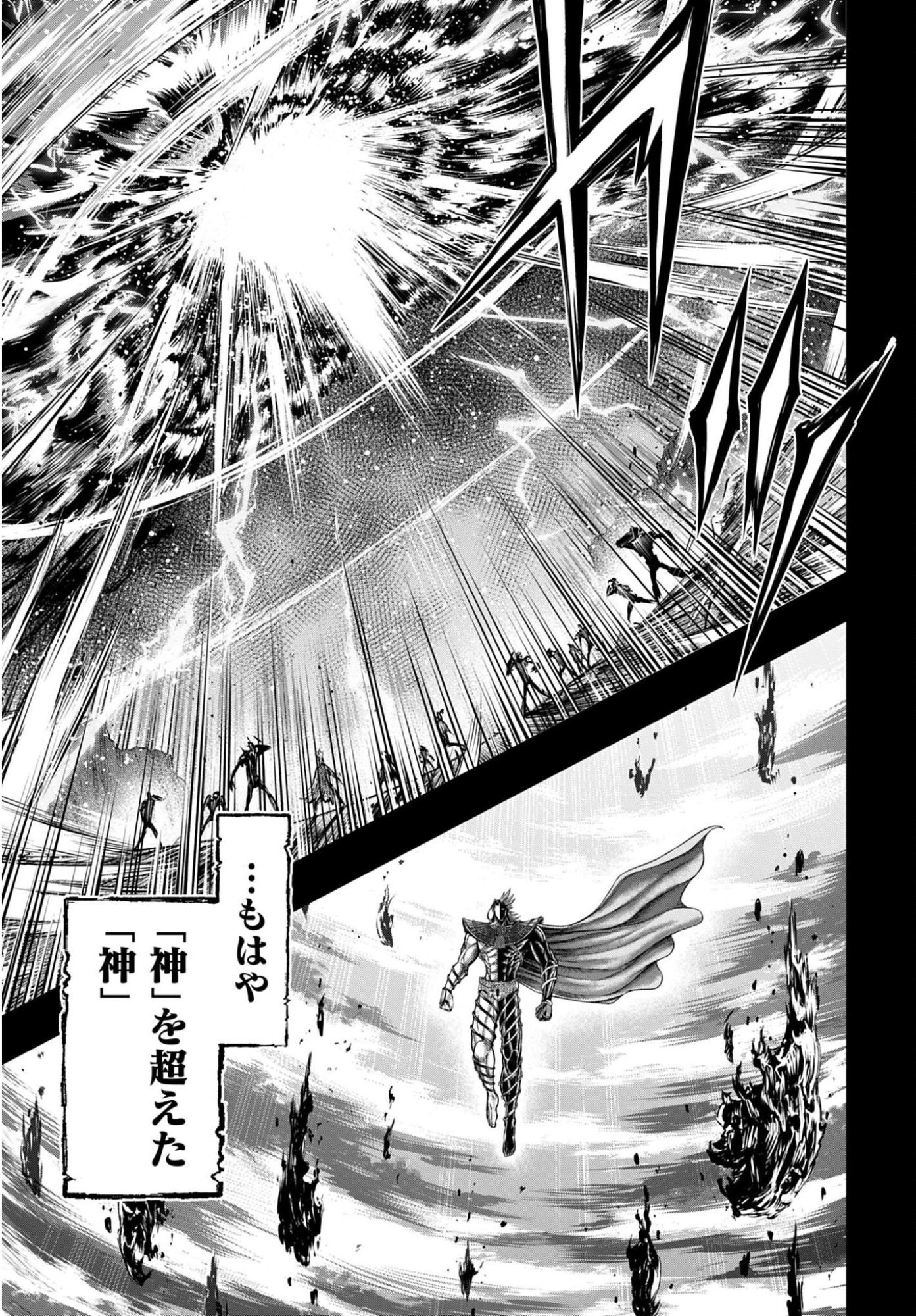Shuumatsu no Valkyrie - Kamigami no Apocalypse - Chapter 21 - Page 17