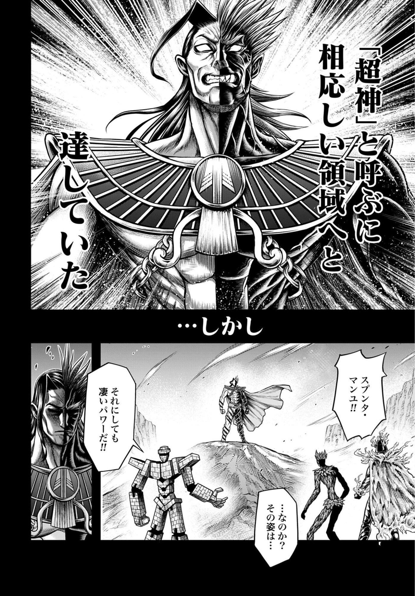 Shuumatsu no Valkyrie - Kamigami no Apocalypse - Chapter 21 - Page 18