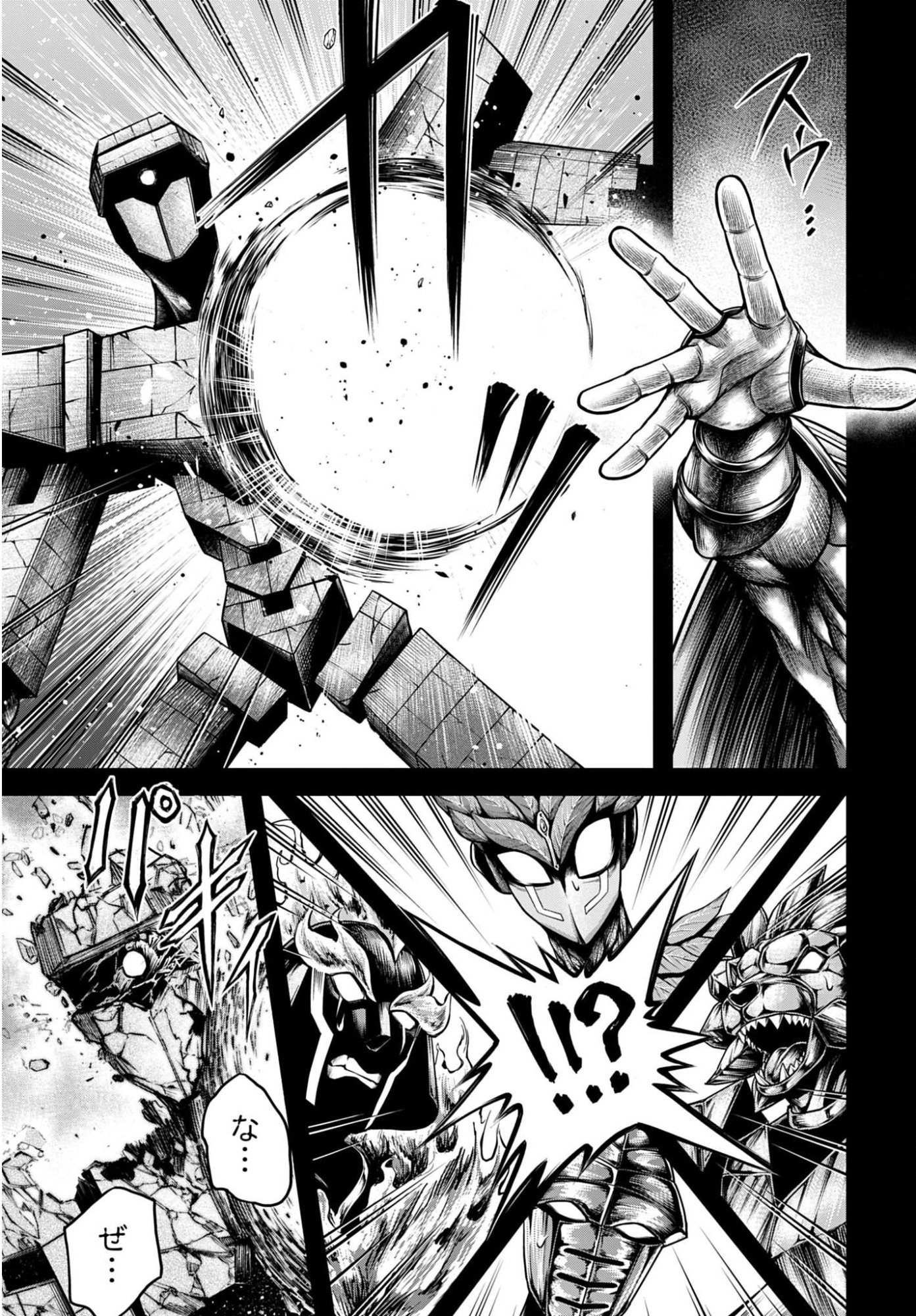 Shuumatsu no Valkyrie - Kamigami no Apocalypse - Chapter 21 - Page 19