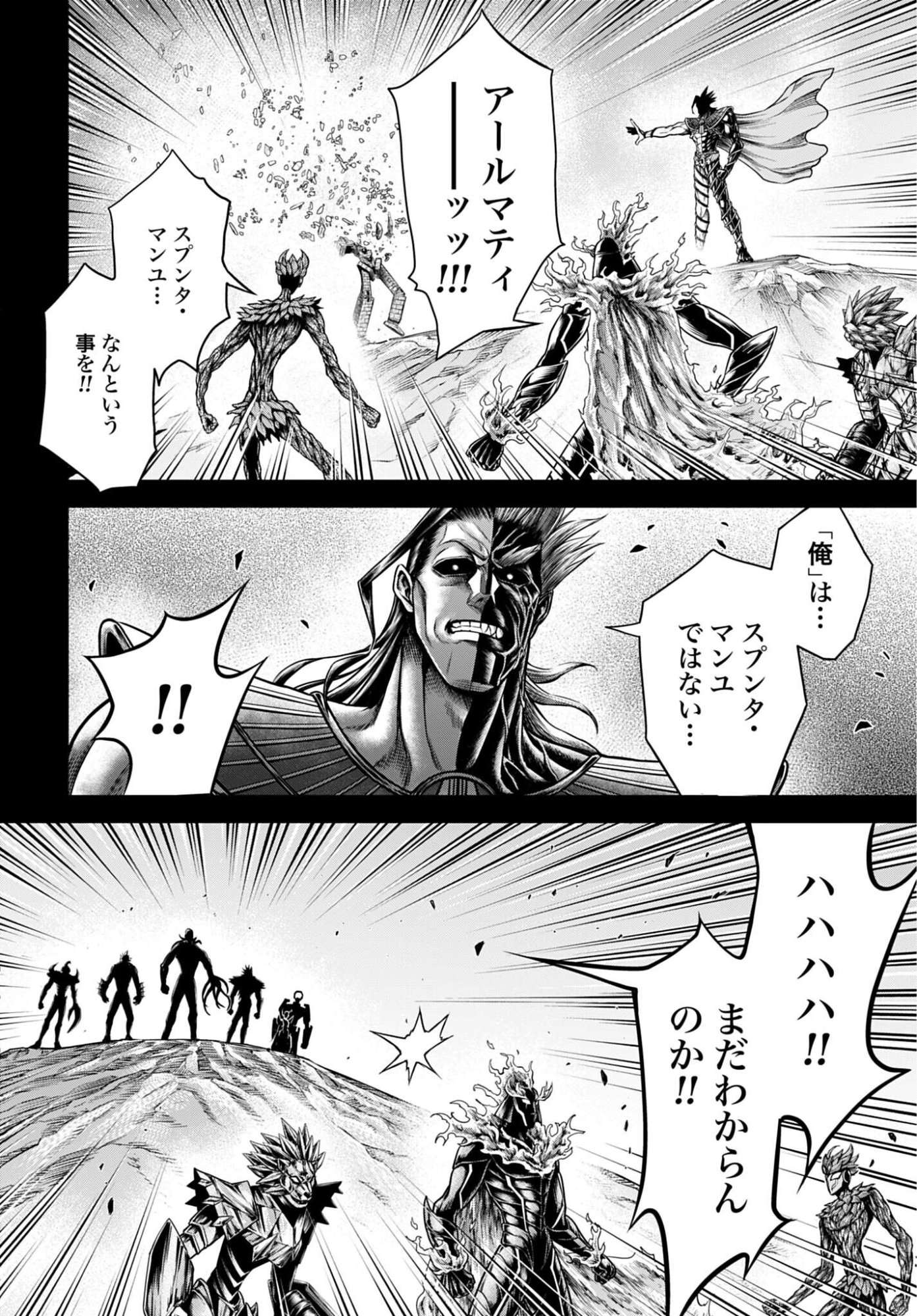 Shuumatsu no Valkyrie - Kamigami no Apocalypse - Chapter 21 - Page 20