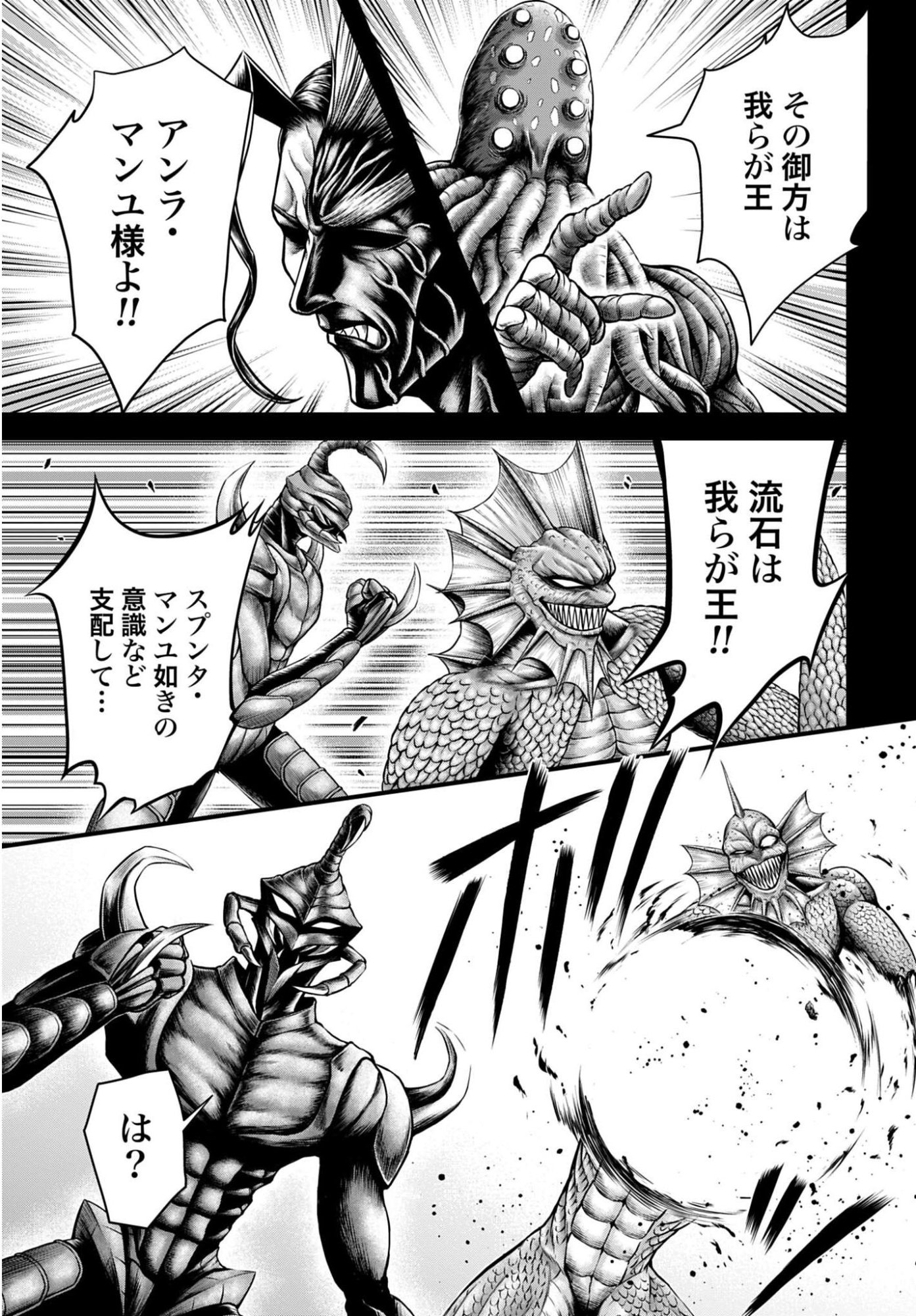 Shuumatsu no Valkyrie - Kamigami no Apocalypse - Chapter 21 - Page 21