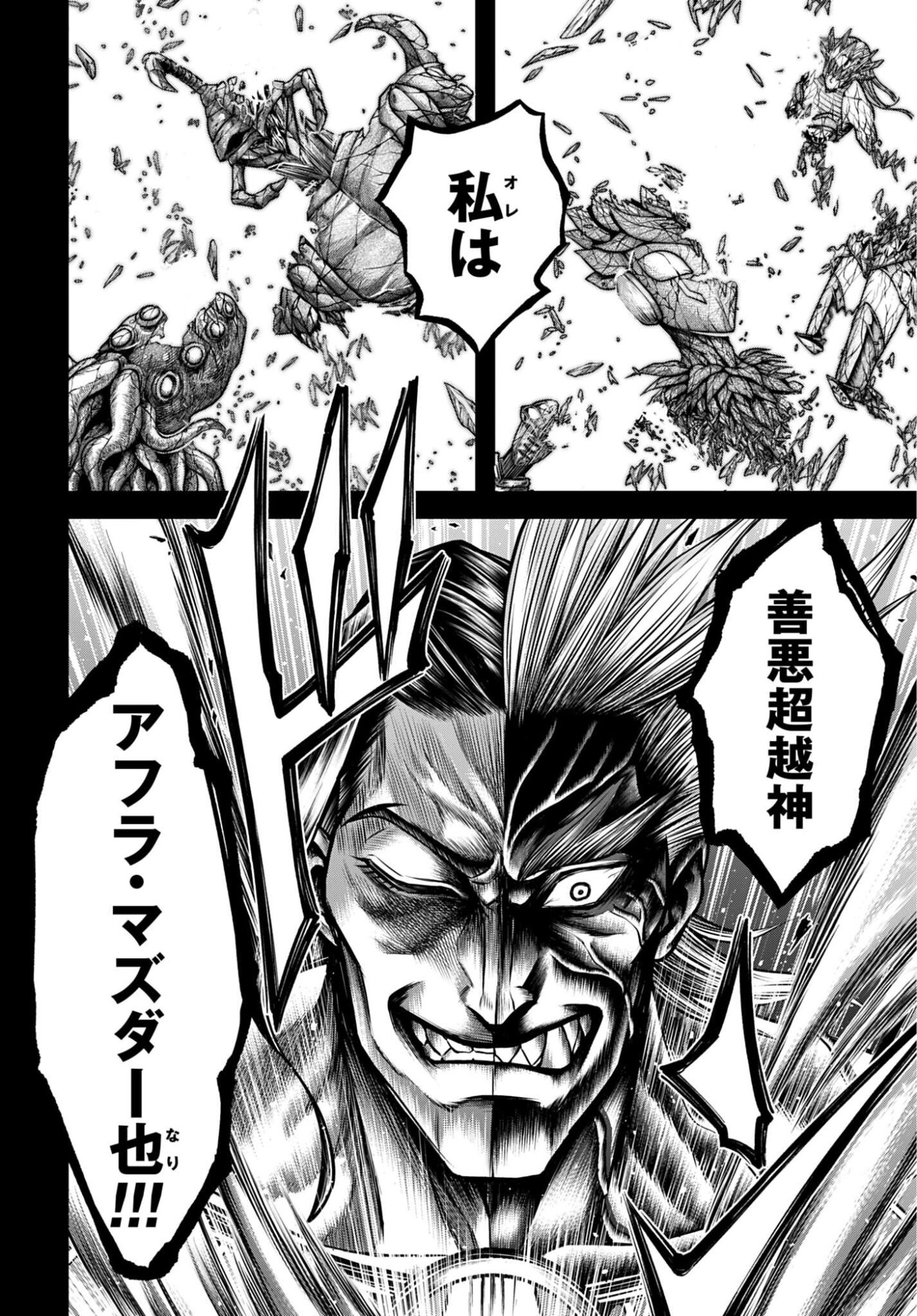 Shuumatsu no Valkyrie - Kamigami no Apocalypse - Chapter 21 - Page 24