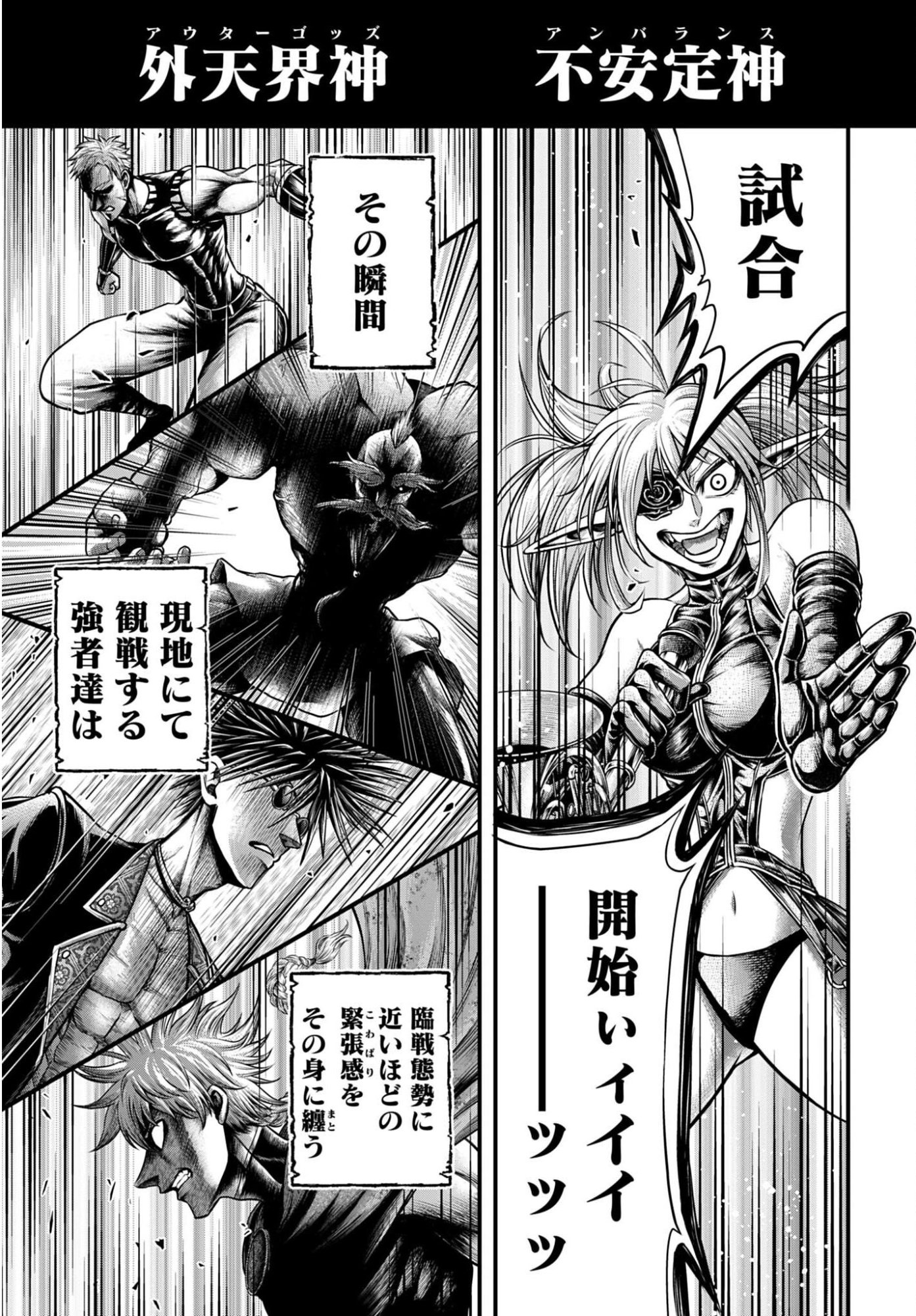Shuumatsu no Valkyrie - Kamigami no Apocalypse - Chapter 21 - Page 25