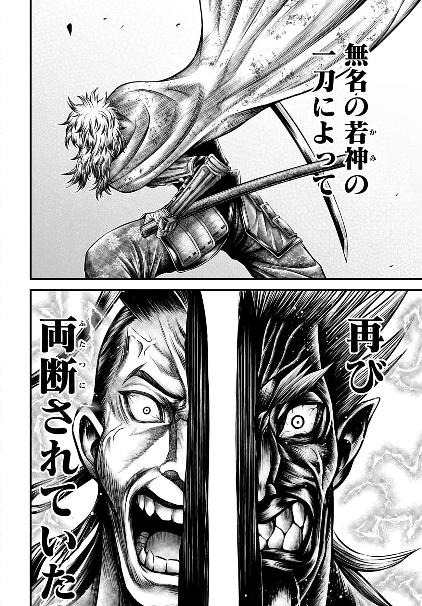 Shuumatsu no Valkyrie - Kamigami no Apocalypse - Chapter 21 - Page 30