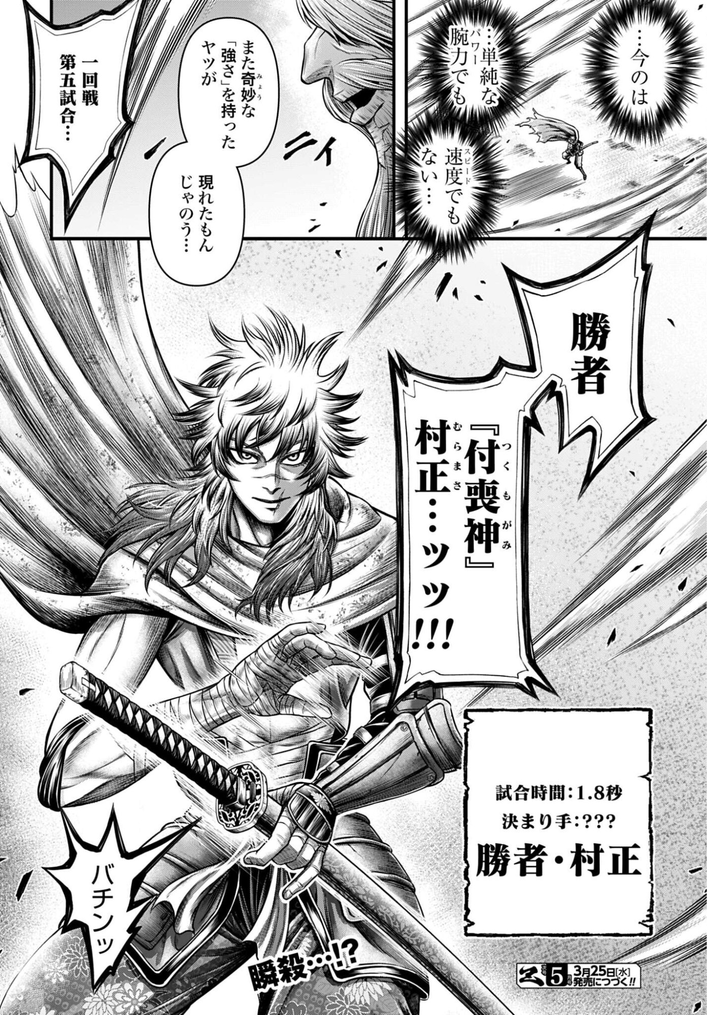 Shuumatsu no Valkyrie - Kamigami no Apocalypse - Chapter 21 - Page 34