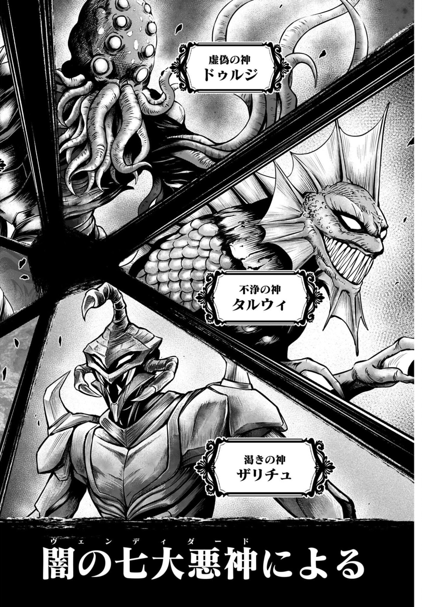Shuumatsu no Valkyrie - Kamigami no Apocalypse - Chapter 21 - Page 8