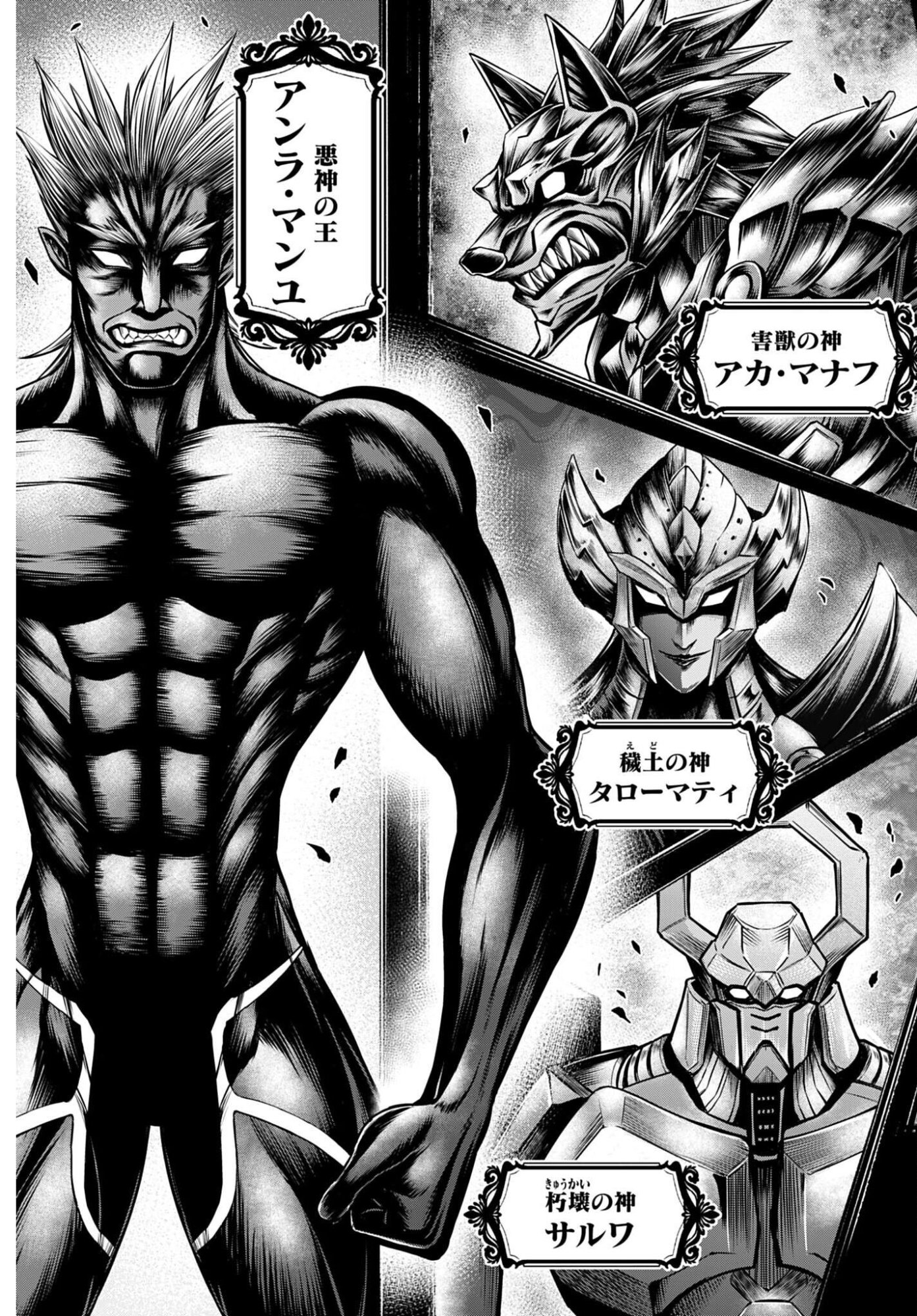 Shuumatsu no Valkyrie - Kamigami no Apocalypse - Chapter 21 - Page 9