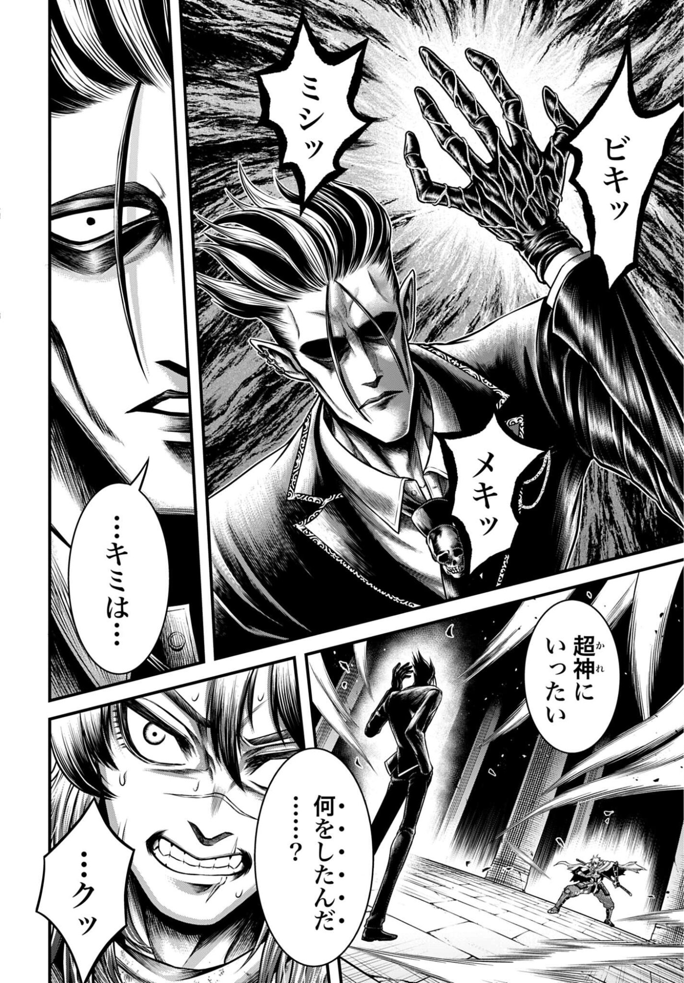 Shuumatsu no Valkyrie - Kamigami no Apocalypse - Chapter 22 - Page 10