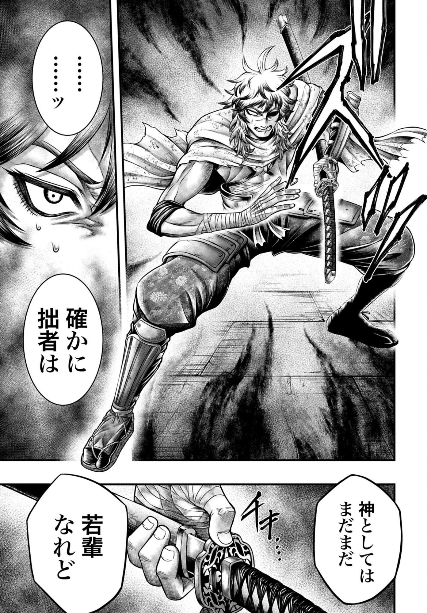 Shuumatsu no Valkyrie - Kamigami no Apocalypse - Chapter 22 - Page 11