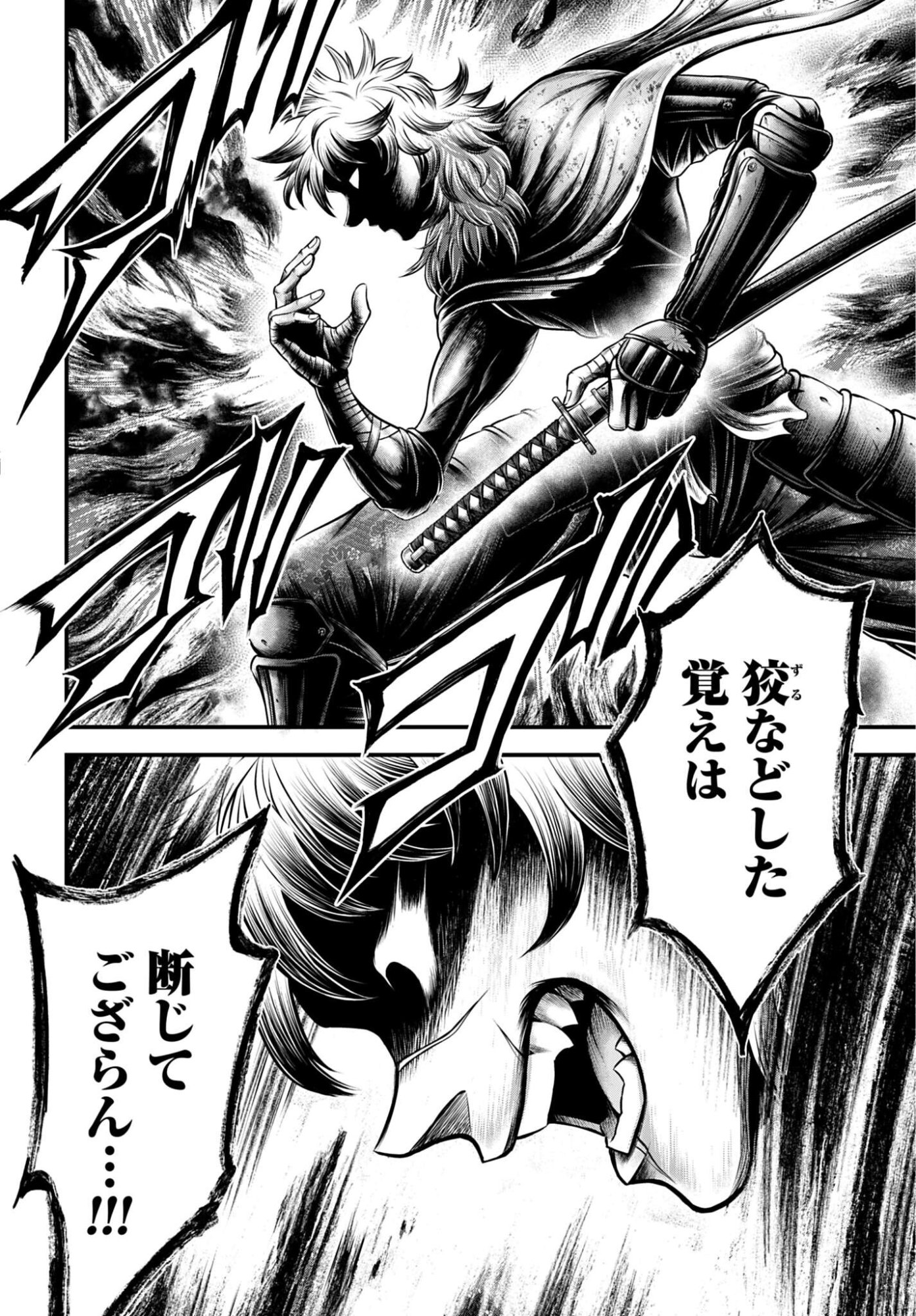 Shuumatsu no Valkyrie - Kamigami no Apocalypse - Chapter 22 - Page 12