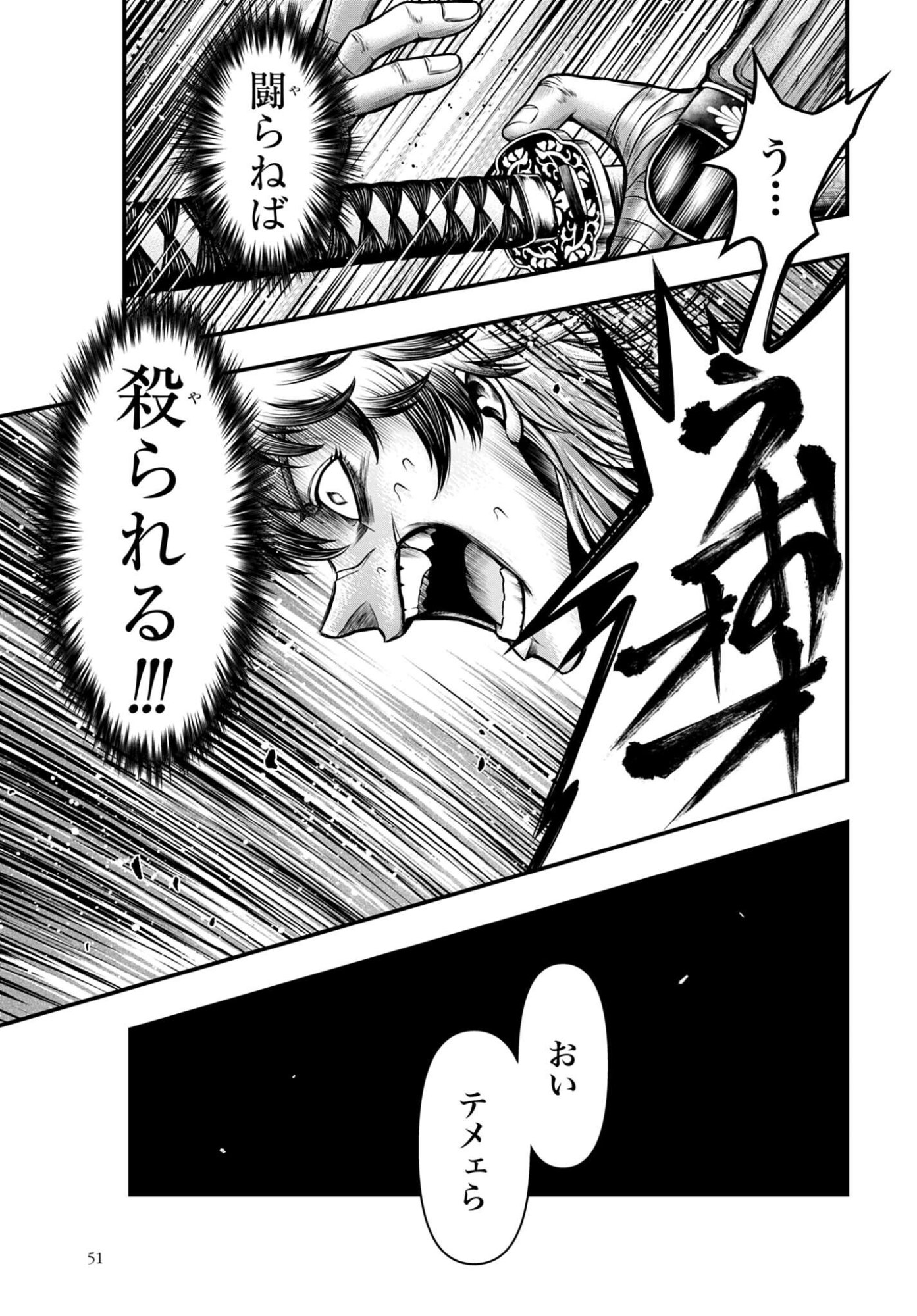 Shuumatsu no Valkyrie - Kamigami no Apocalypse - Chapter 22 - Page 15