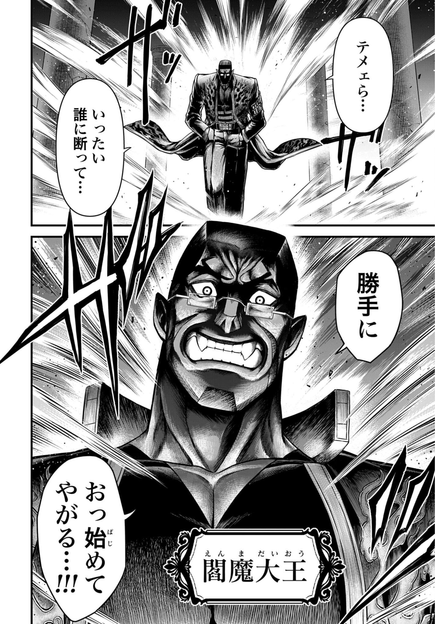 Shuumatsu no Valkyrie - Kamigami no Apocalypse - Chapter 22 - Page 18