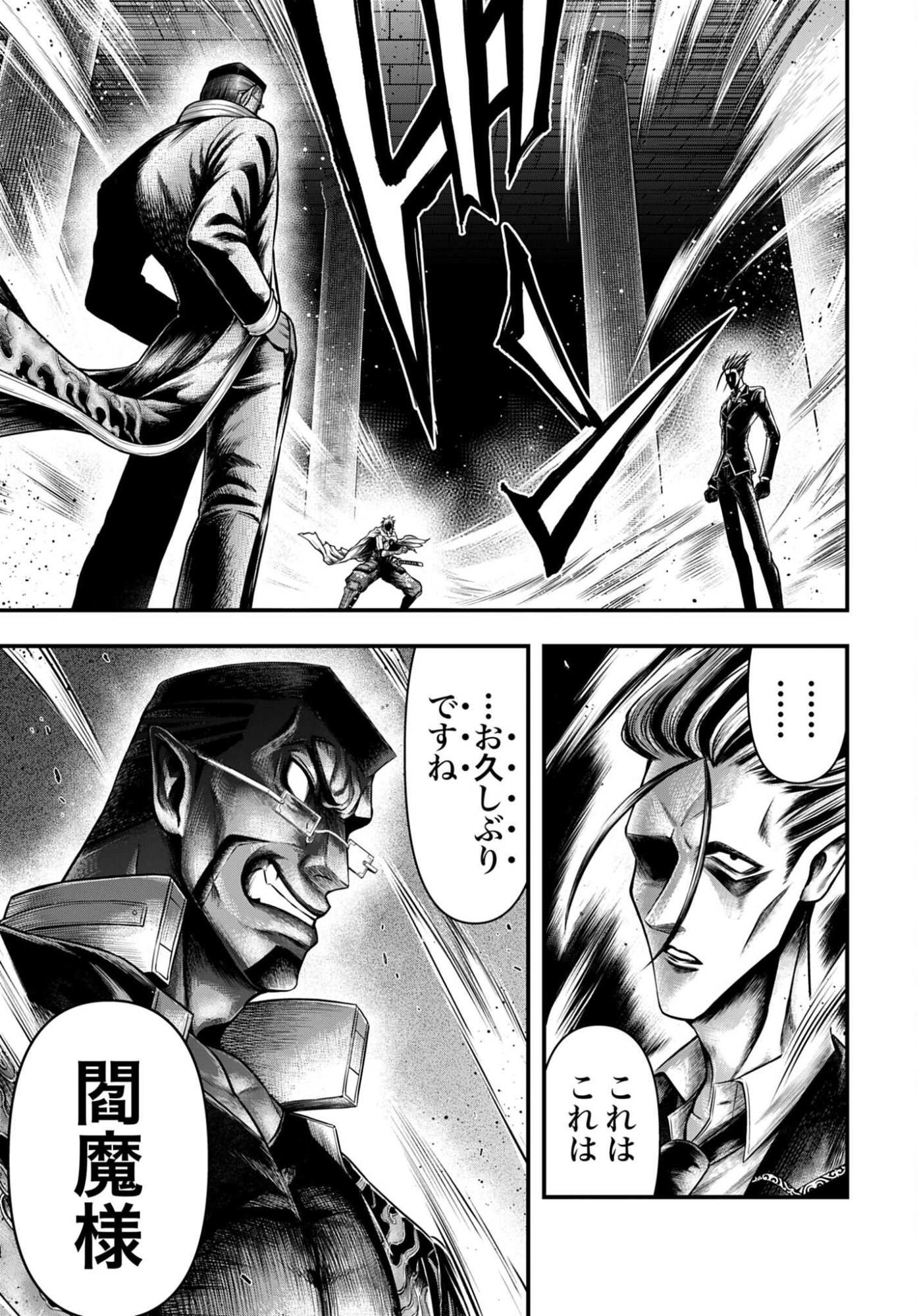Shuumatsu no Valkyrie - Kamigami no Apocalypse - Chapter 22 - Page 19