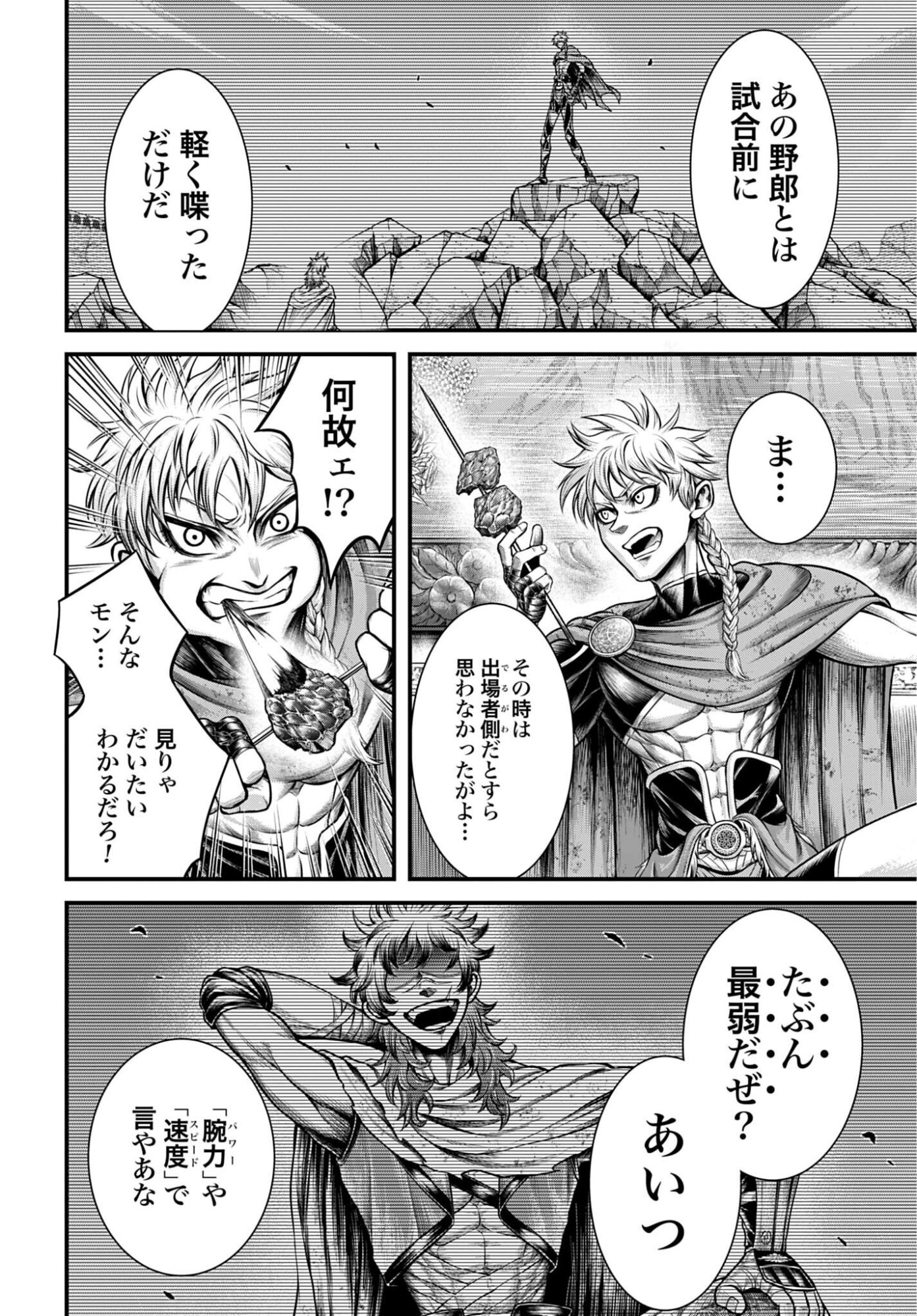 Shuumatsu no Valkyrie - Kamigami no Apocalypse - Chapter 22 - Page 2