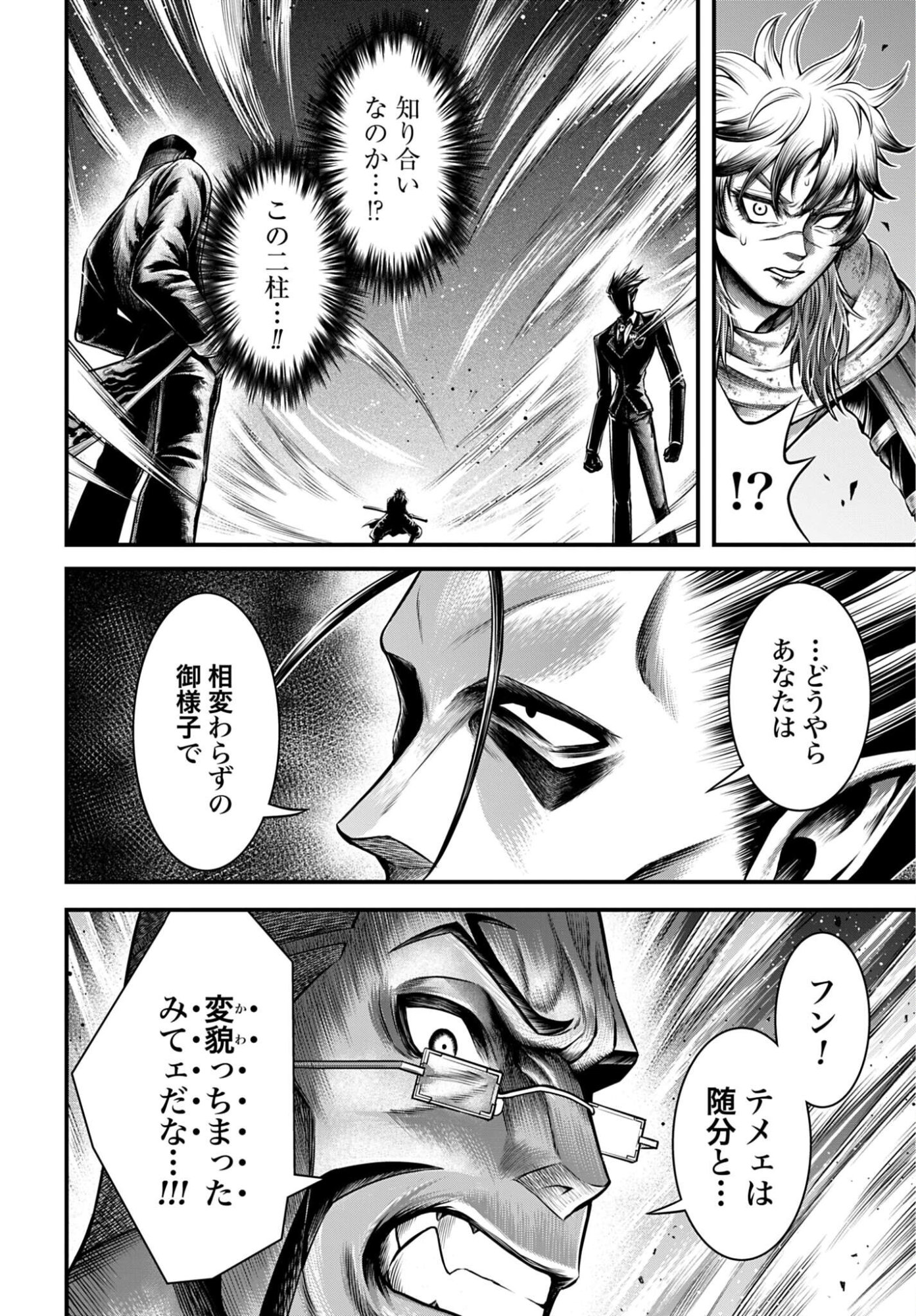 Shuumatsu no Valkyrie - Kamigami no Apocalypse - Chapter 22 - Page 20