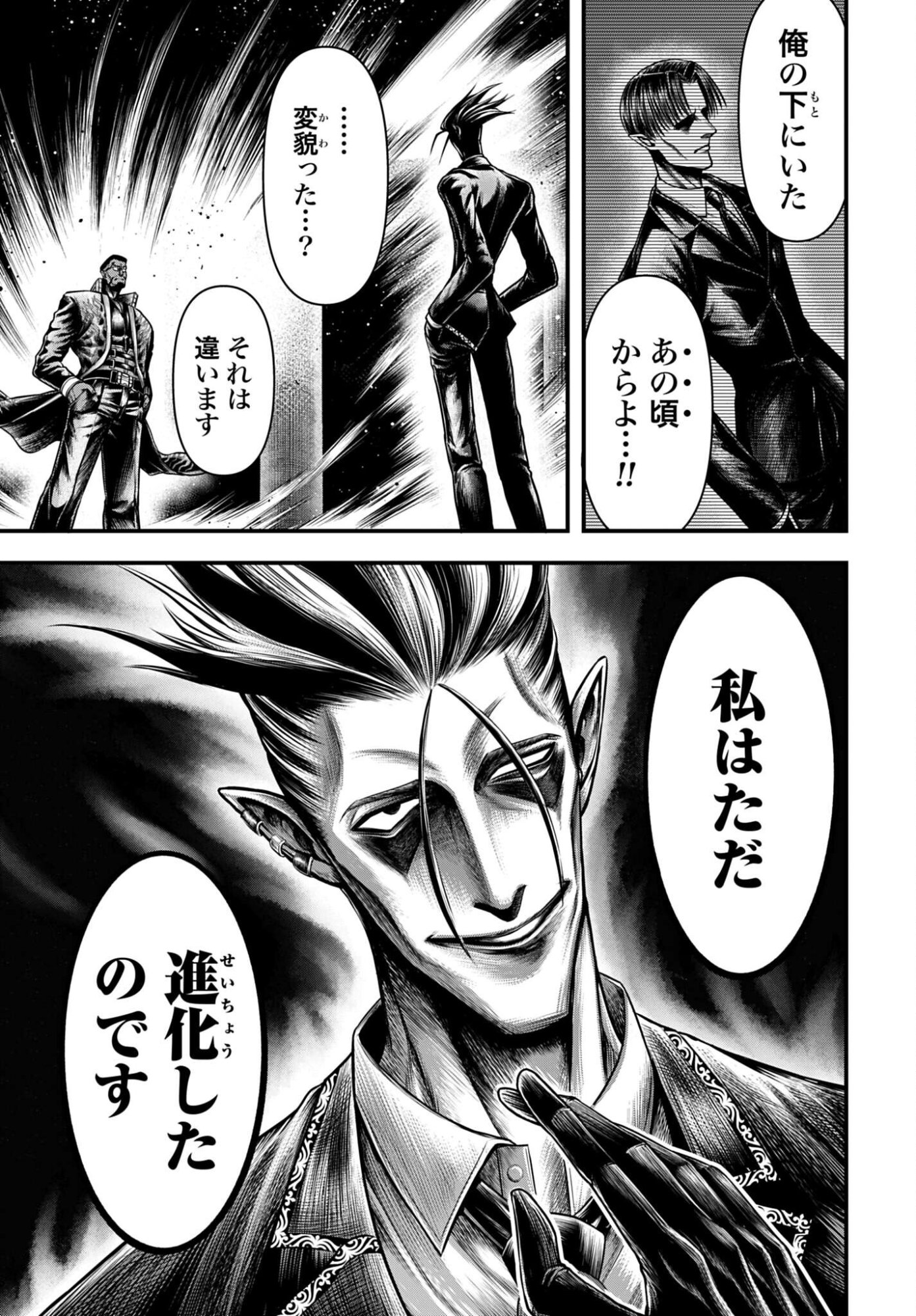 Shuumatsu no Valkyrie - Kamigami no Apocalypse - Chapter 22 - Page 21