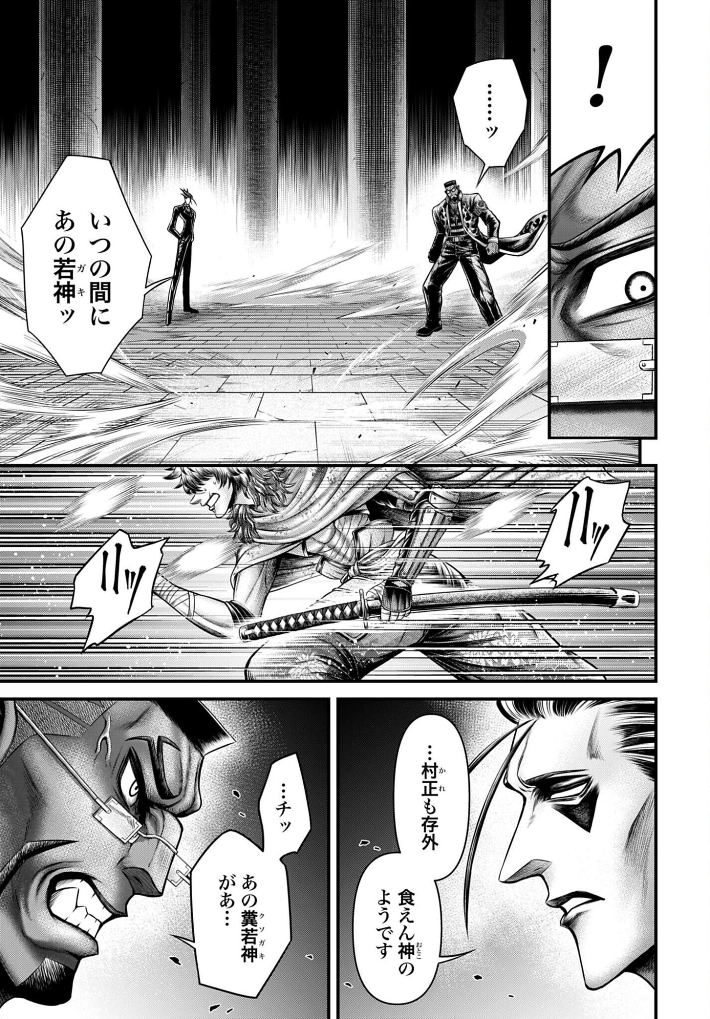 Shuumatsu no Valkyrie - Kamigami no Apocalypse - Chapter 22 - Page 23