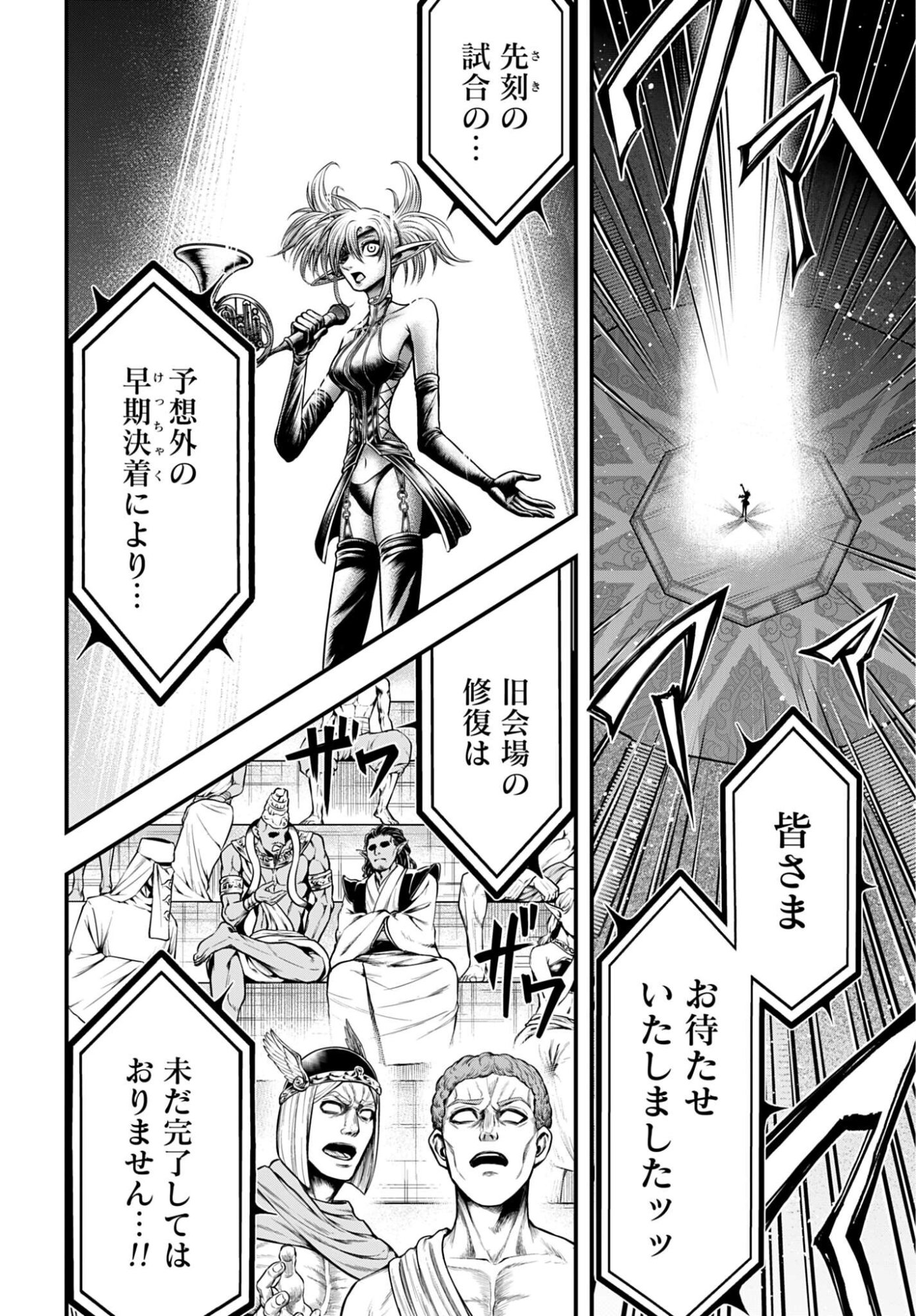 Shuumatsu no Valkyrie - Kamigami no Apocalypse - Chapter 22 - Page 26
