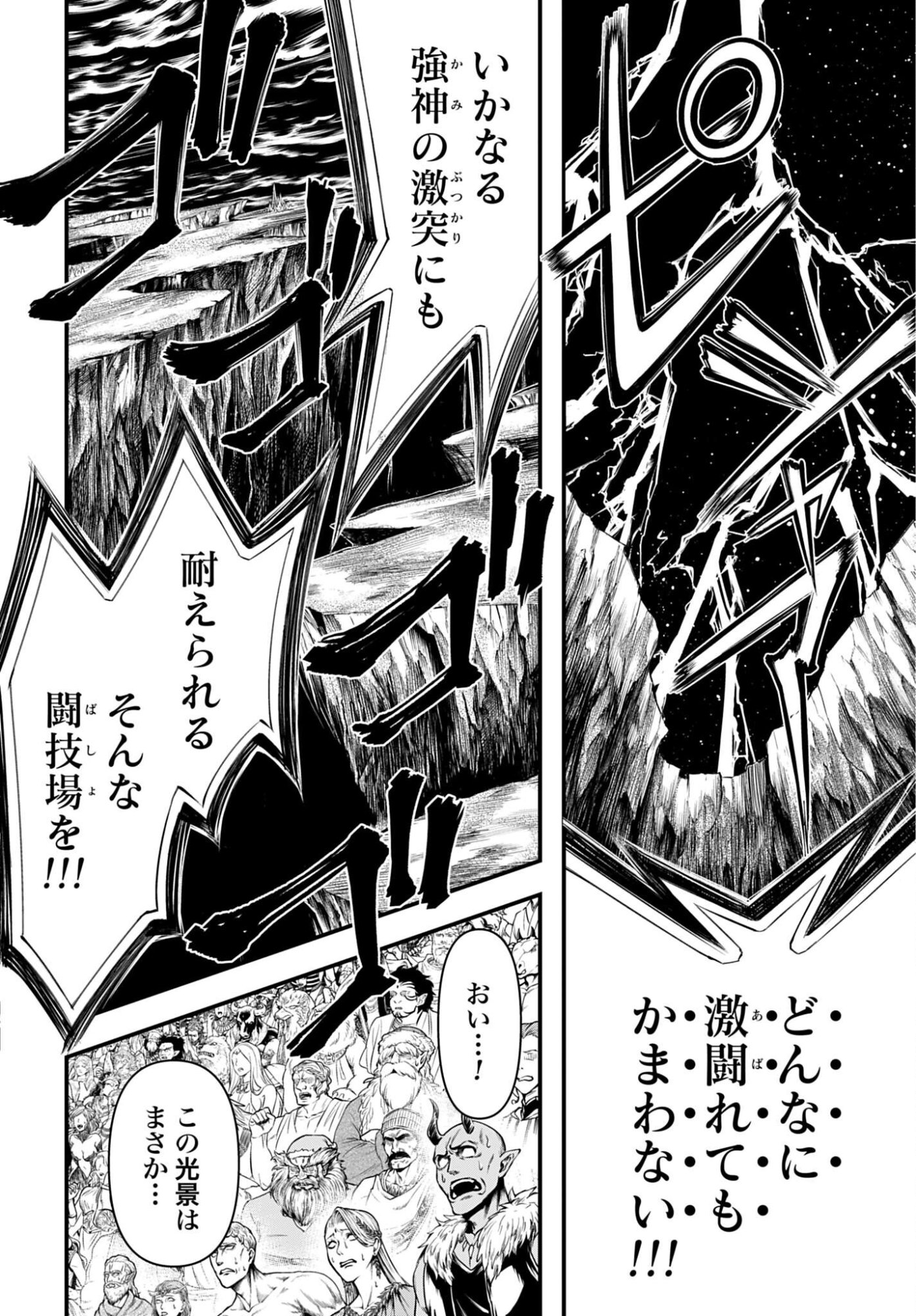 Shuumatsu no Valkyrie - Kamigami no Apocalypse - Chapter 22 - Page 28