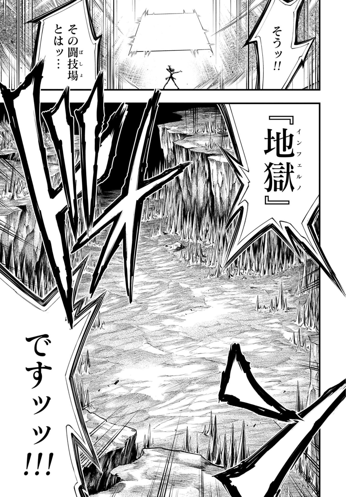 Shuumatsu no Valkyrie - Kamigami no Apocalypse - Chapter 22 - Page 29