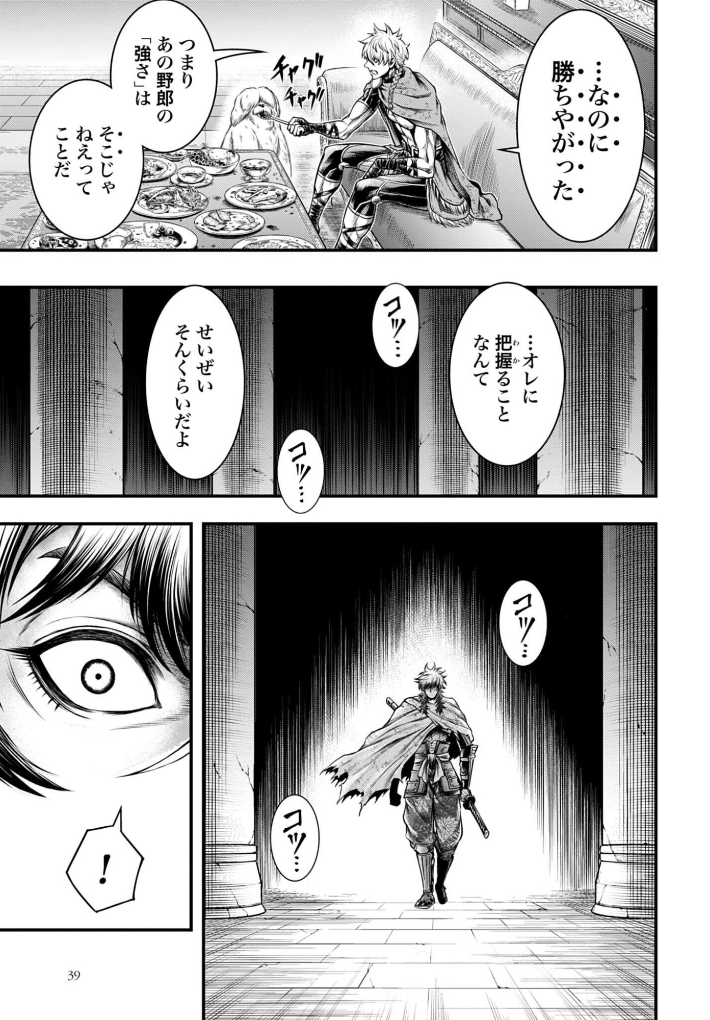 Shuumatsu no Valkyrie - Kamigami no Apocalypse - Chapter 22 - Page 3