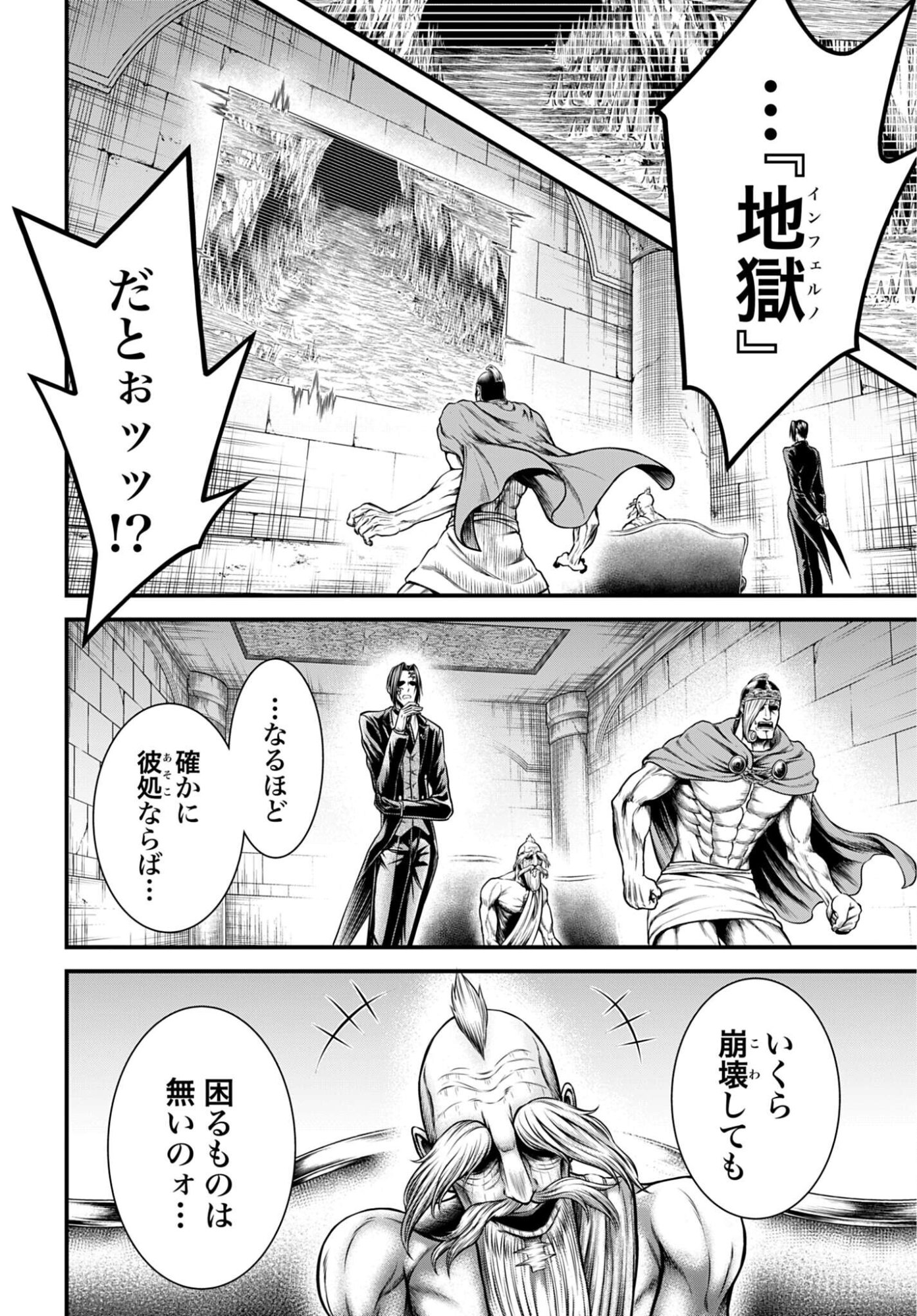 Shuumatsu no Valkyrie - Kamigami no Apocalypse - Chapter 22 - Page 30