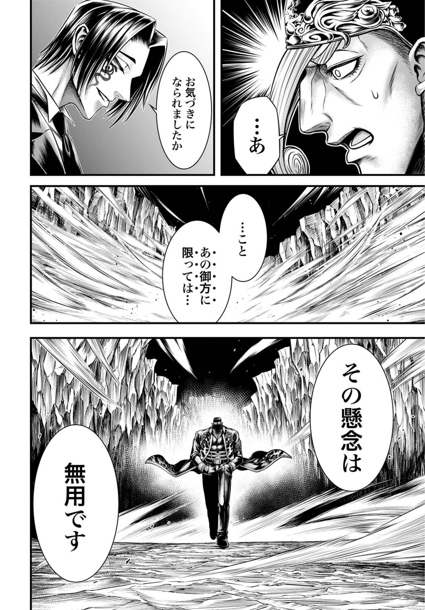 Shuumatsu no Valkyrie - Kamigami no Apocalypse - Chapter 22 - Page 32