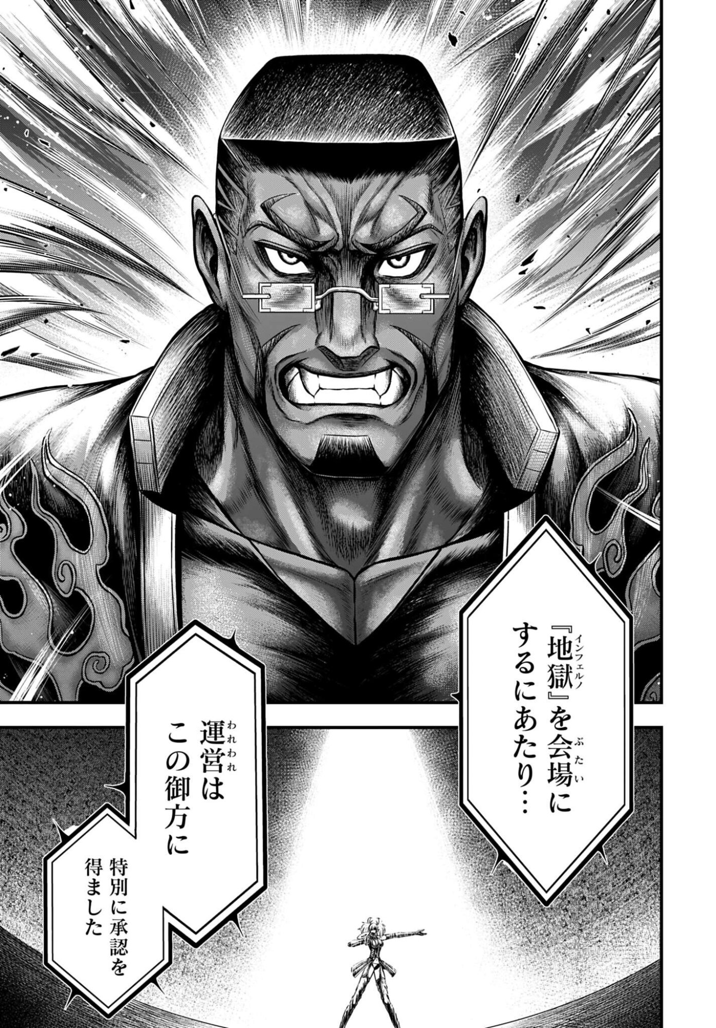 Shuumatsu no Valkyrie - Kamigami no Apocalypse - Chapter 22 - Page 33