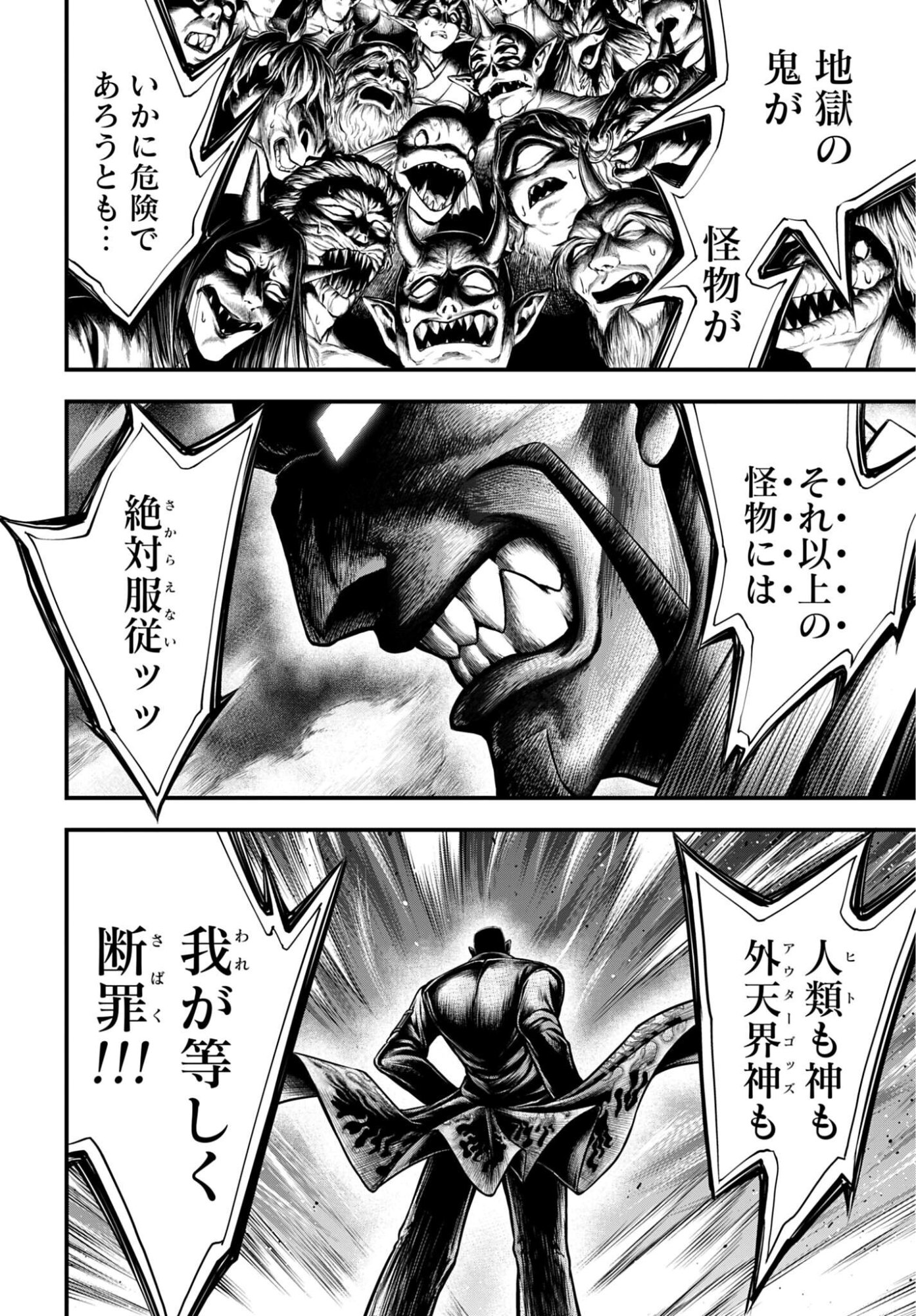 Shuumatsu no Valkyrie - Kamigami no Apocalypse - Chapter 22 - Page 34