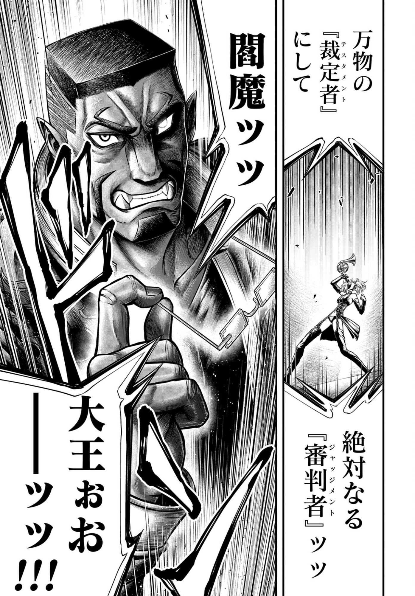 Shuumatsu no Valkyrie - Kamigami no Apocalypse - Chapter 22 - Page 35